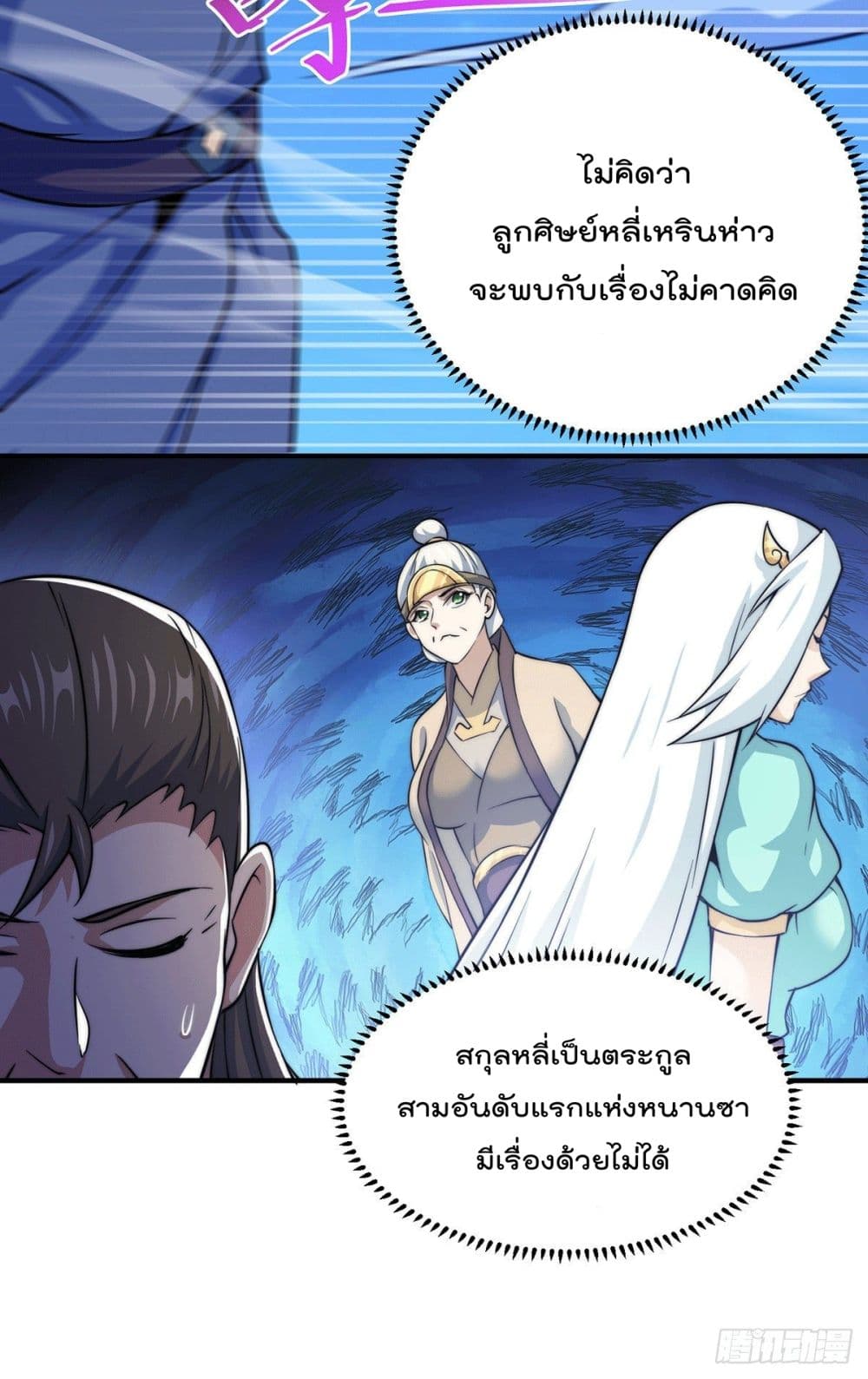 อ่านมังงะใหม่ ก่อนใคร สปีดมังงะ speed-manga.com