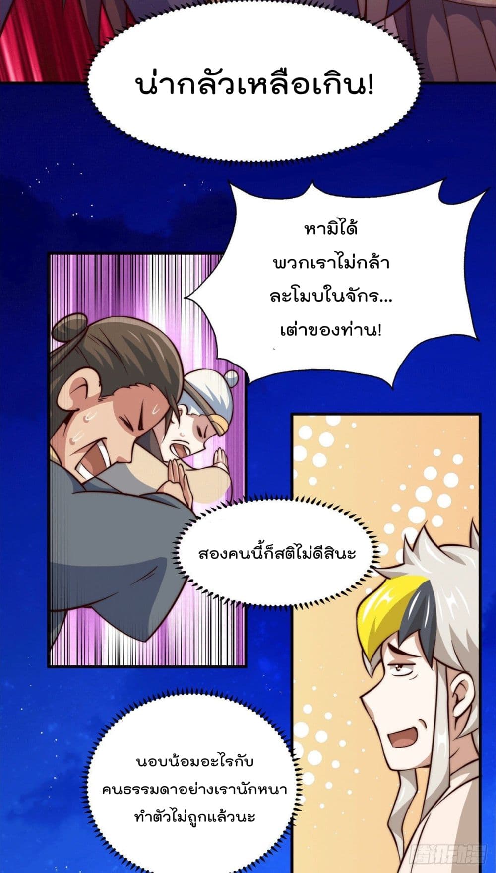 อ่านมังงะใหม่ ก่อนใคร สปีดมังงะ speed-manga.com