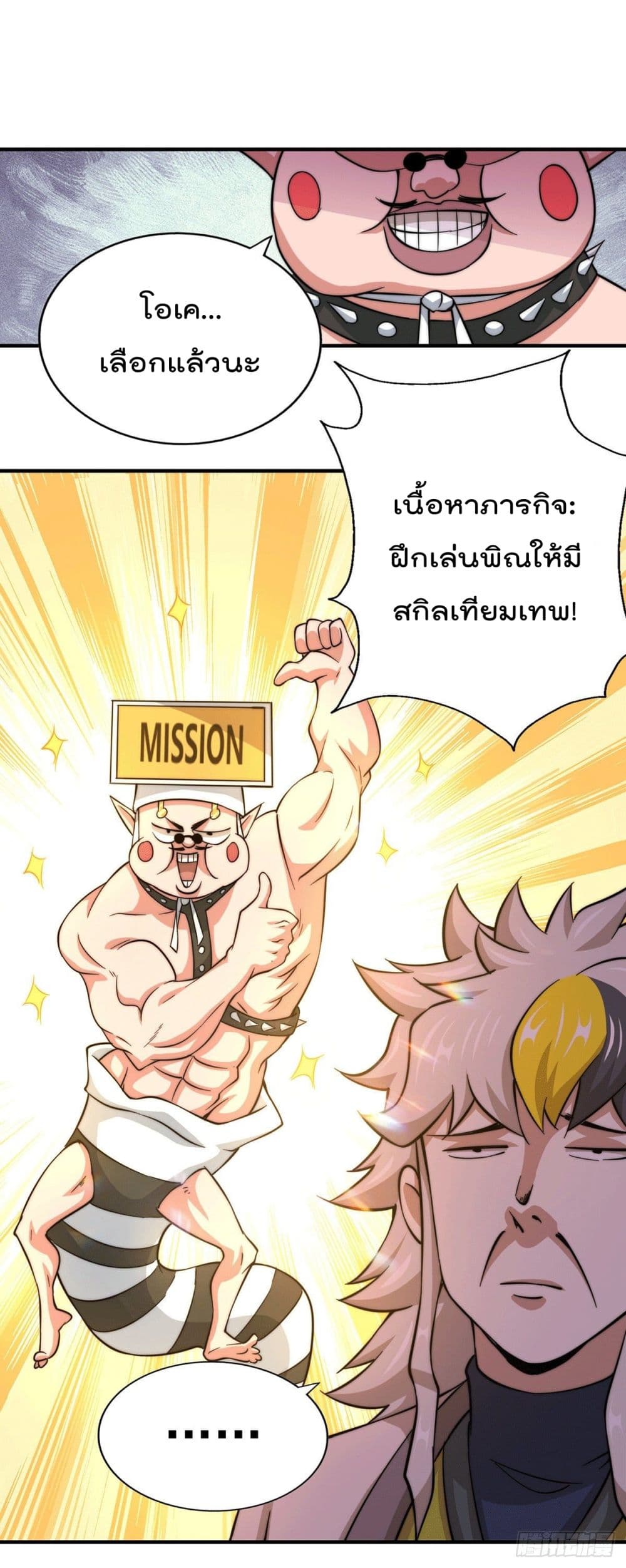 อ่านมังงะใหม่ ก่อนใคร สปีดมังงะ speed-manga.com