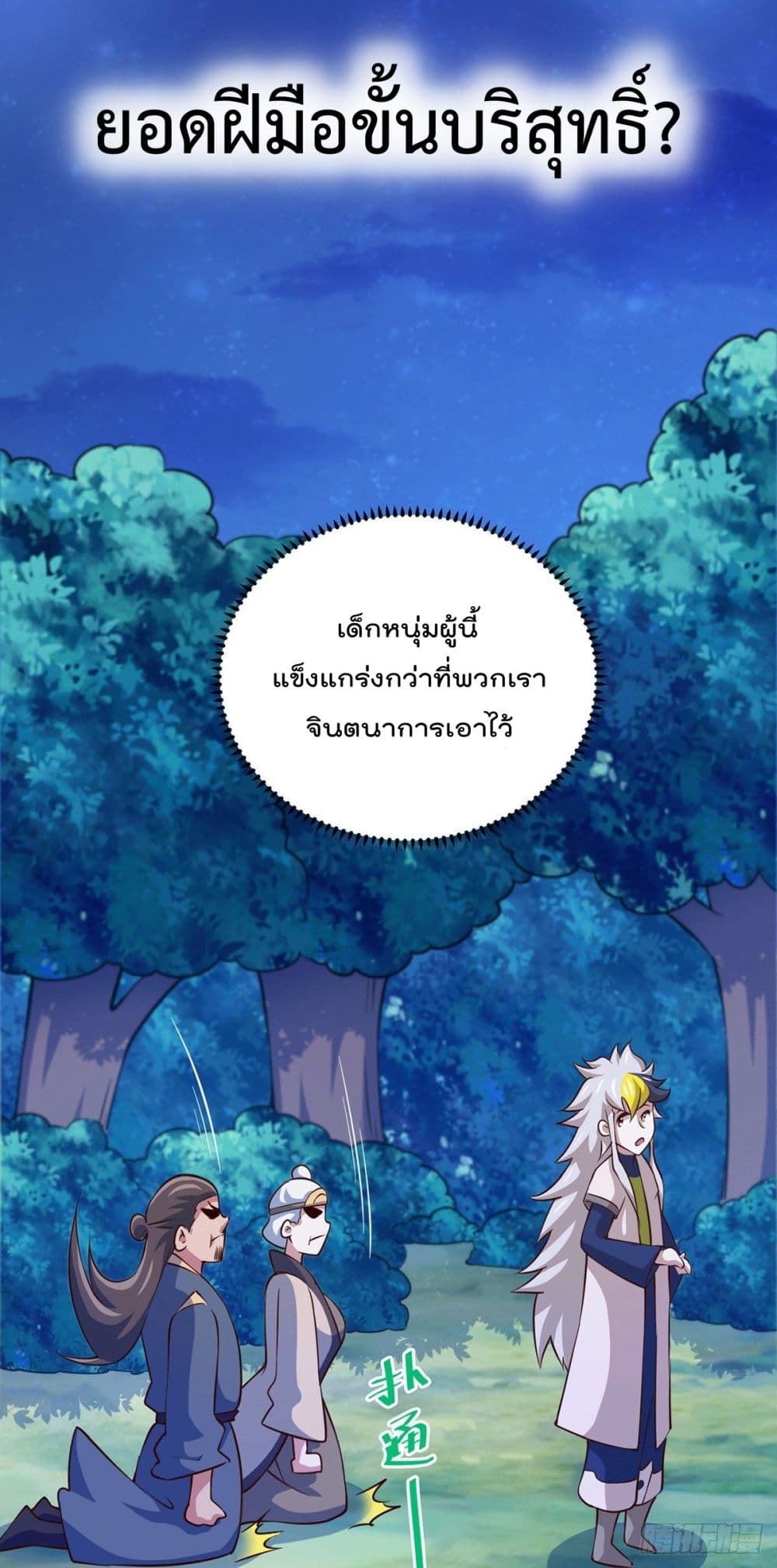 อ่านมังงะใหม่ ก่อนใคร สปีดมังงะ speed-manga.com