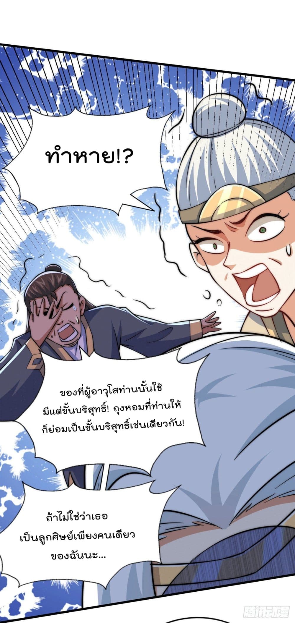 อ่านมังงะใหม่ ก่อนใคร สปีดมังงะ speed-manga.com