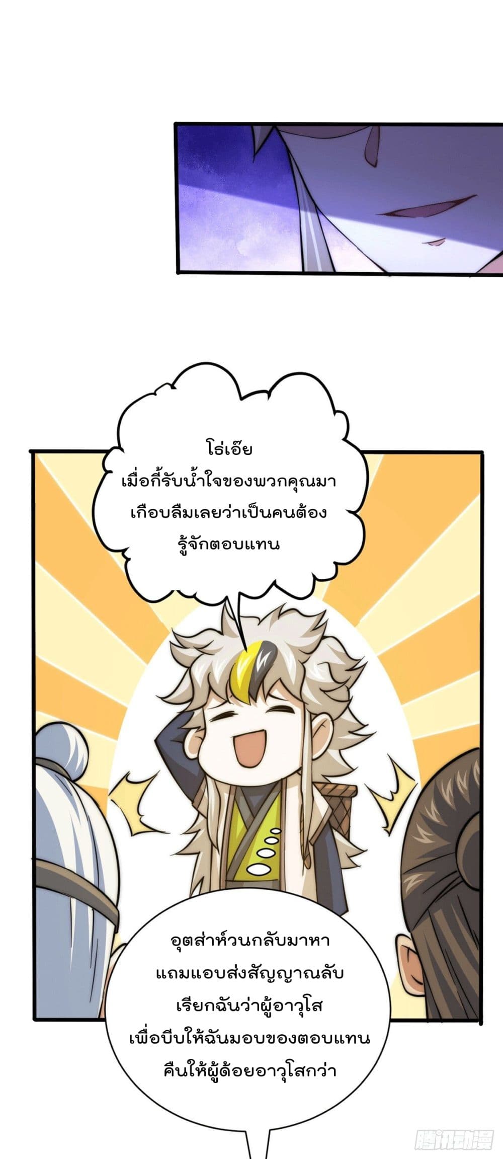 อ่านมังงะใหม่ ก่อนใคร สปีดมังงะ speed-manga.com