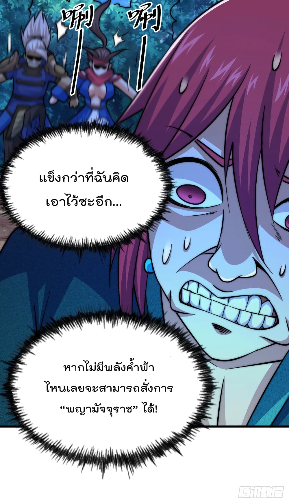 อ่านมังงะใหม่ ก่อนใคร สปีดมังงะ speed-manga.com