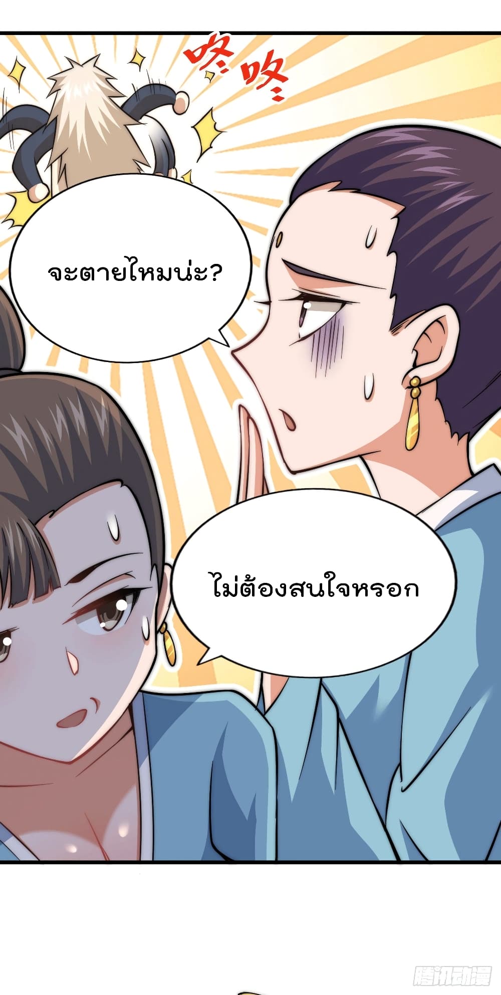 อ่านมังงะใหม่ ก่อนใคร สปีดมังงะ speed-manga.com