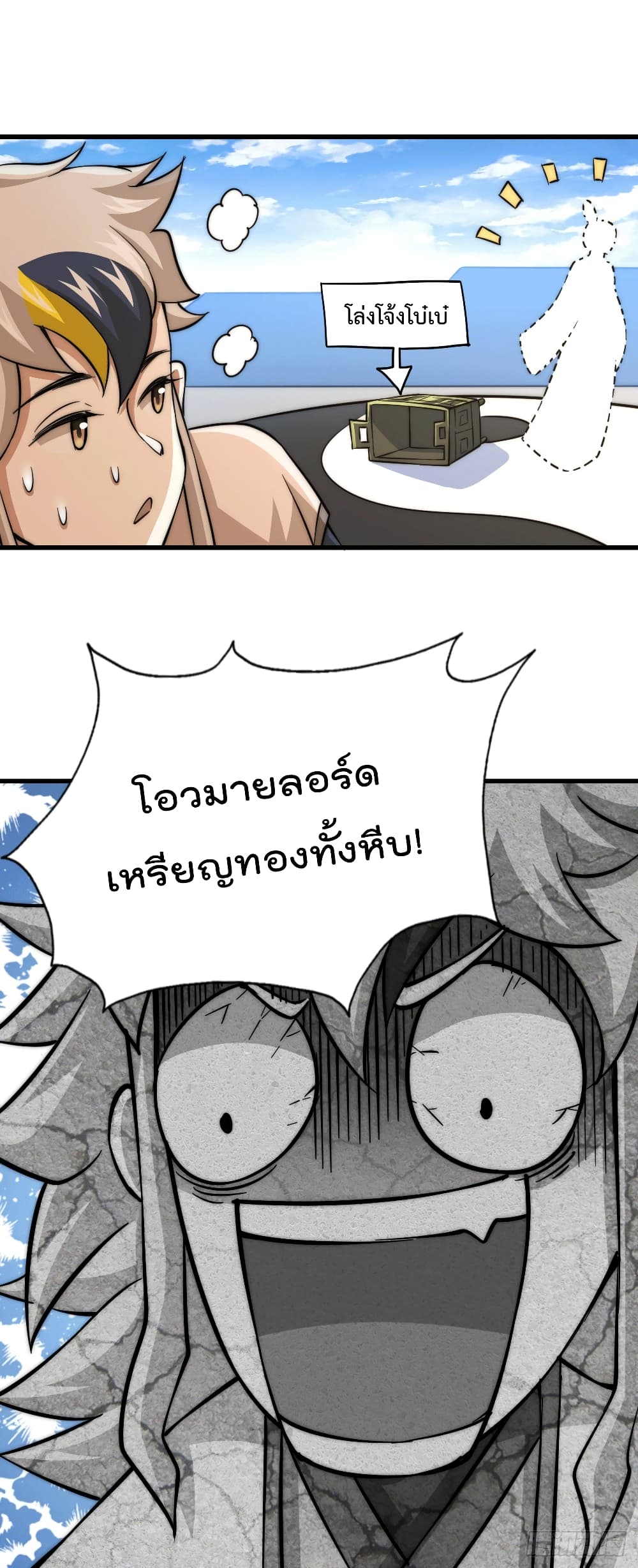 อ่านมังงะใหม่ ก่อนใคร สปีดมังงะ speed-manga.com