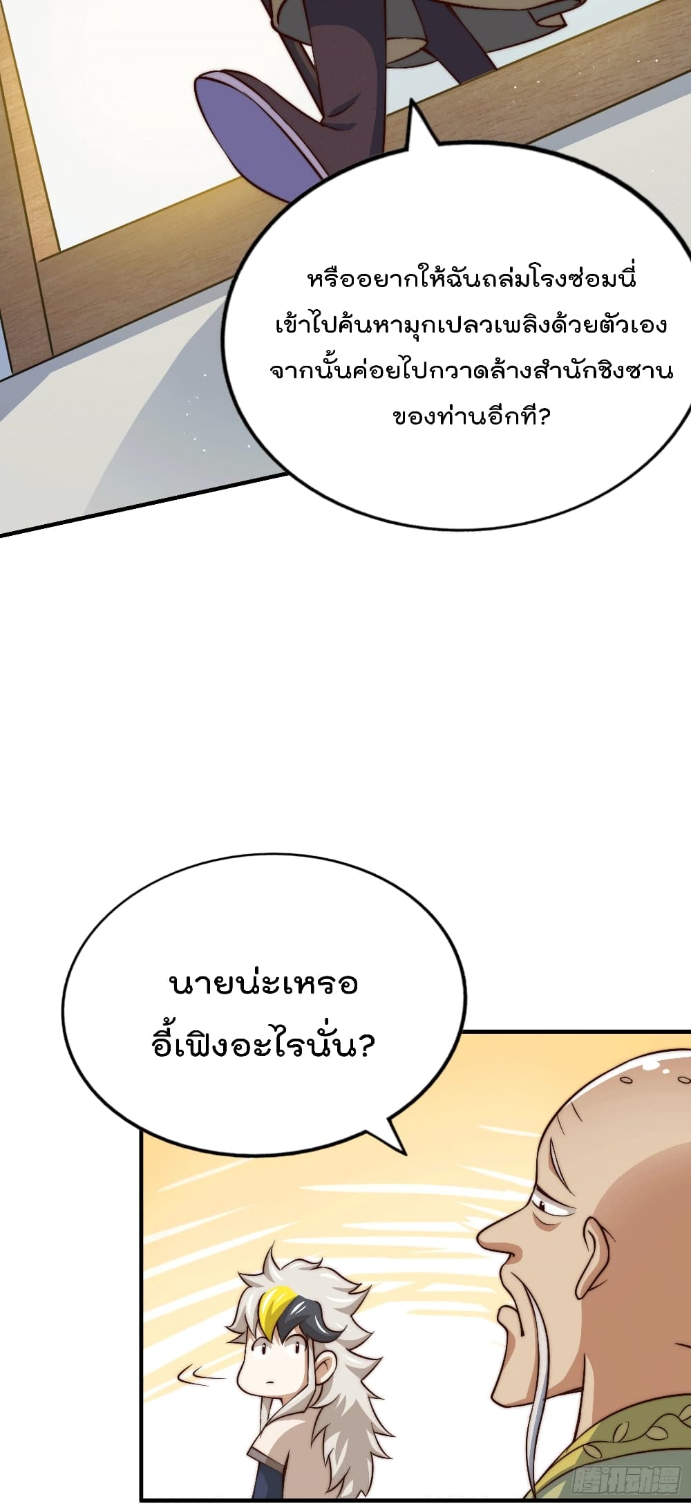 อ่านมังงะใหม่ ก่อนใคร สปีดมังงะ speed-manga.com