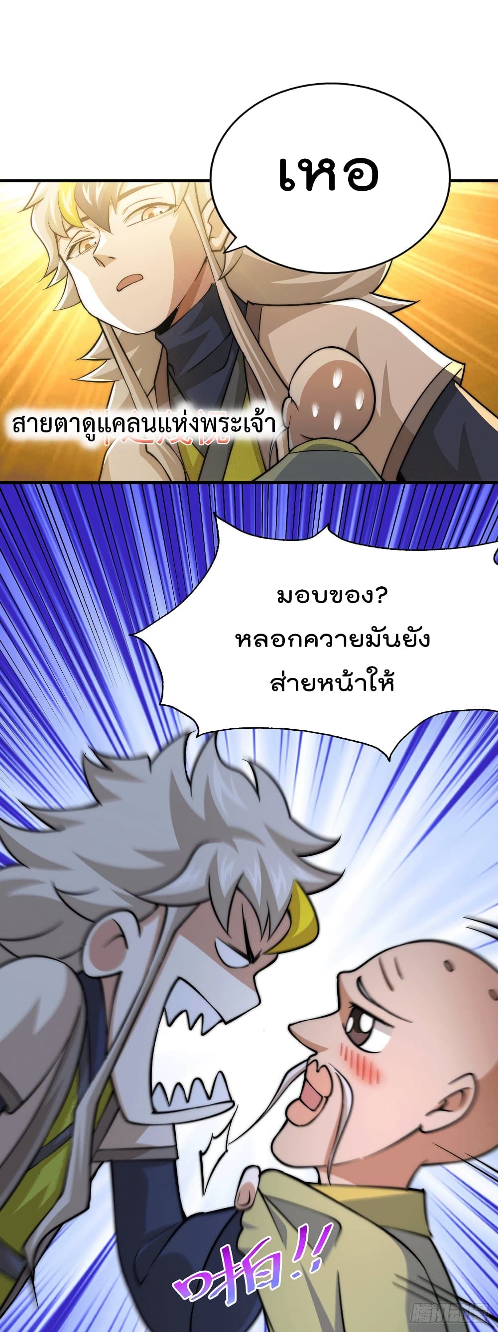 อ่านมังงะใหม่ ก่อนใคร สปีดมังงะ speed-manga.com