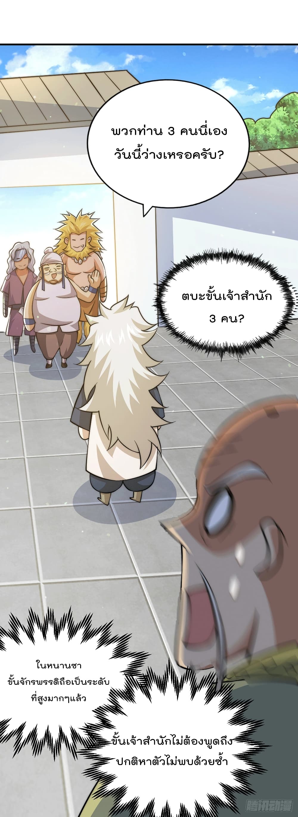 อ่านมังงะใหม่ ก่อนใคร สปีดมังงะ speed-manga.com