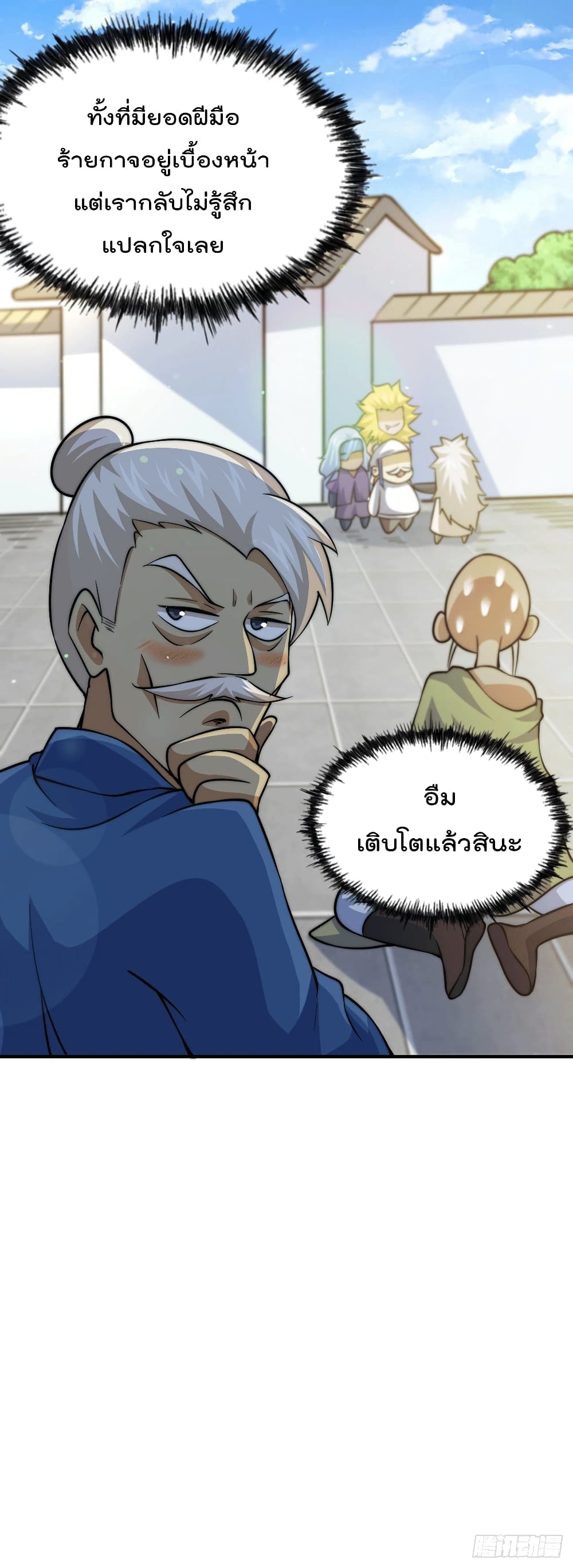 อ่านมังงะใหม่ ก่อนใคร สปีดมังงะ speed-manga.com