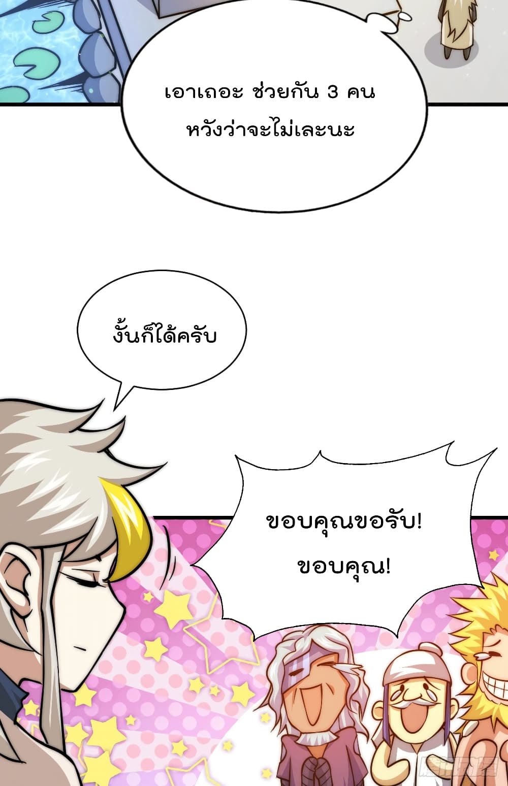 อ่านมังงะใหม่ ก่อนใคร สปีดมังงะ speed-manga.com