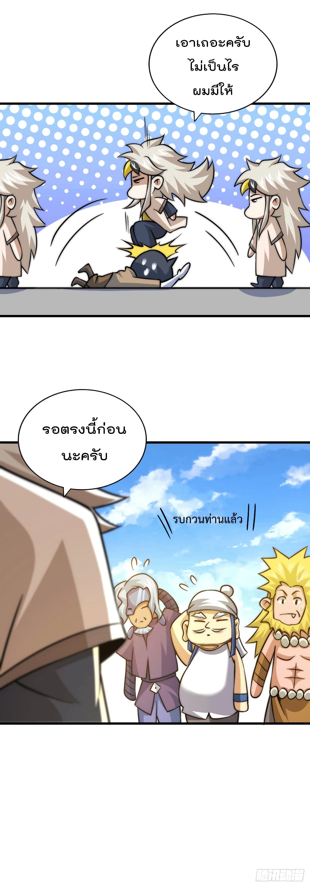 อ่านมังงะใหม่ ก่อนใคร สปีดมังงะ speed-manga.com