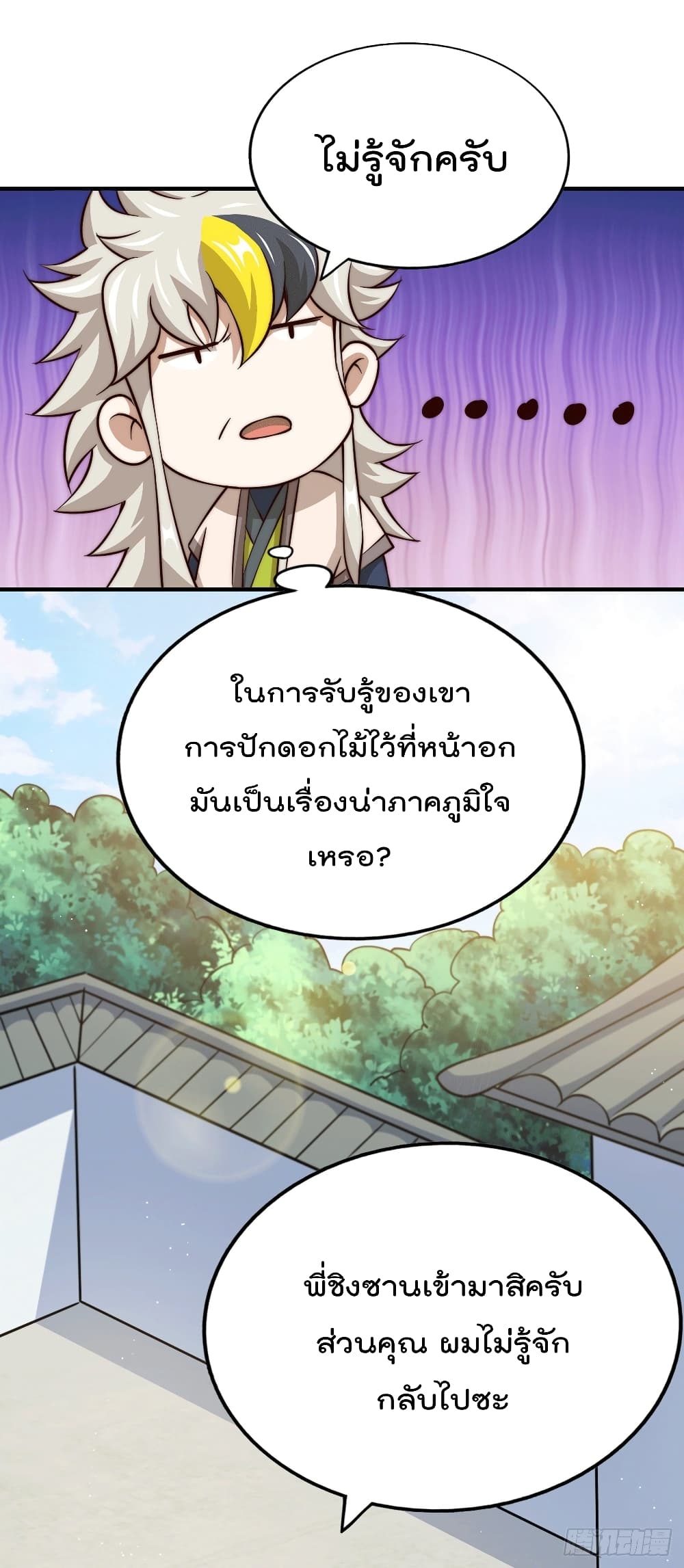 อ่านมังงะใหม่ ก่อนใคร สปีดมังงะ speed-manga.com