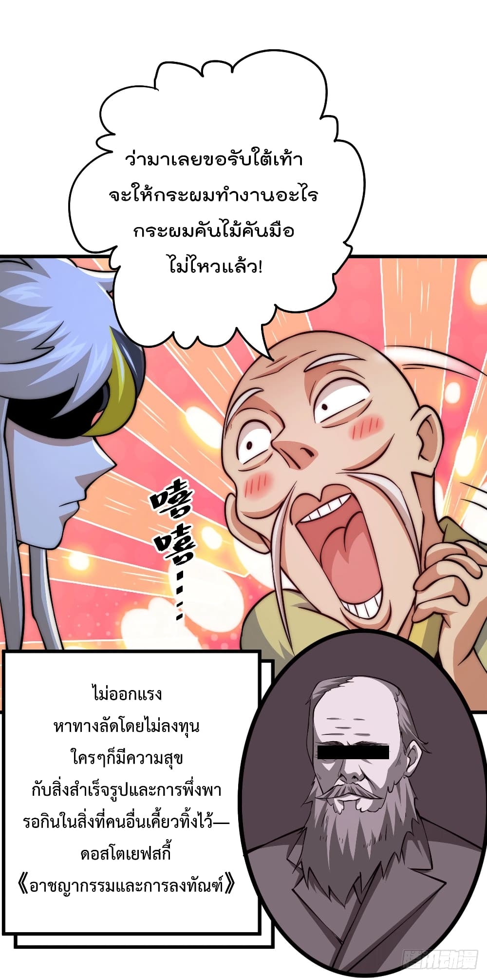 อ่านมังงะใหม่ ก่อนใคร สปีดมังงะ speed-manga.com