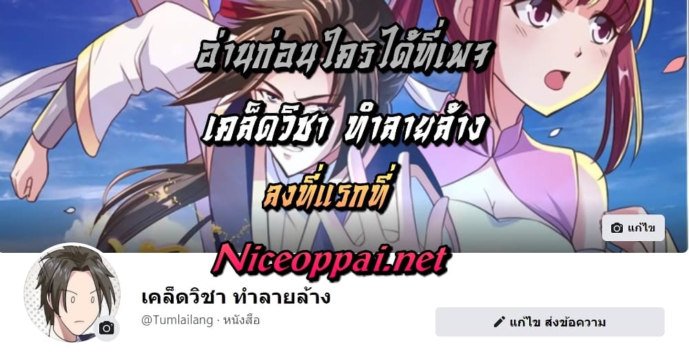 อ่านมังงะใหม่ ก่อนใคร สปีดมังงะ speed-manga.com