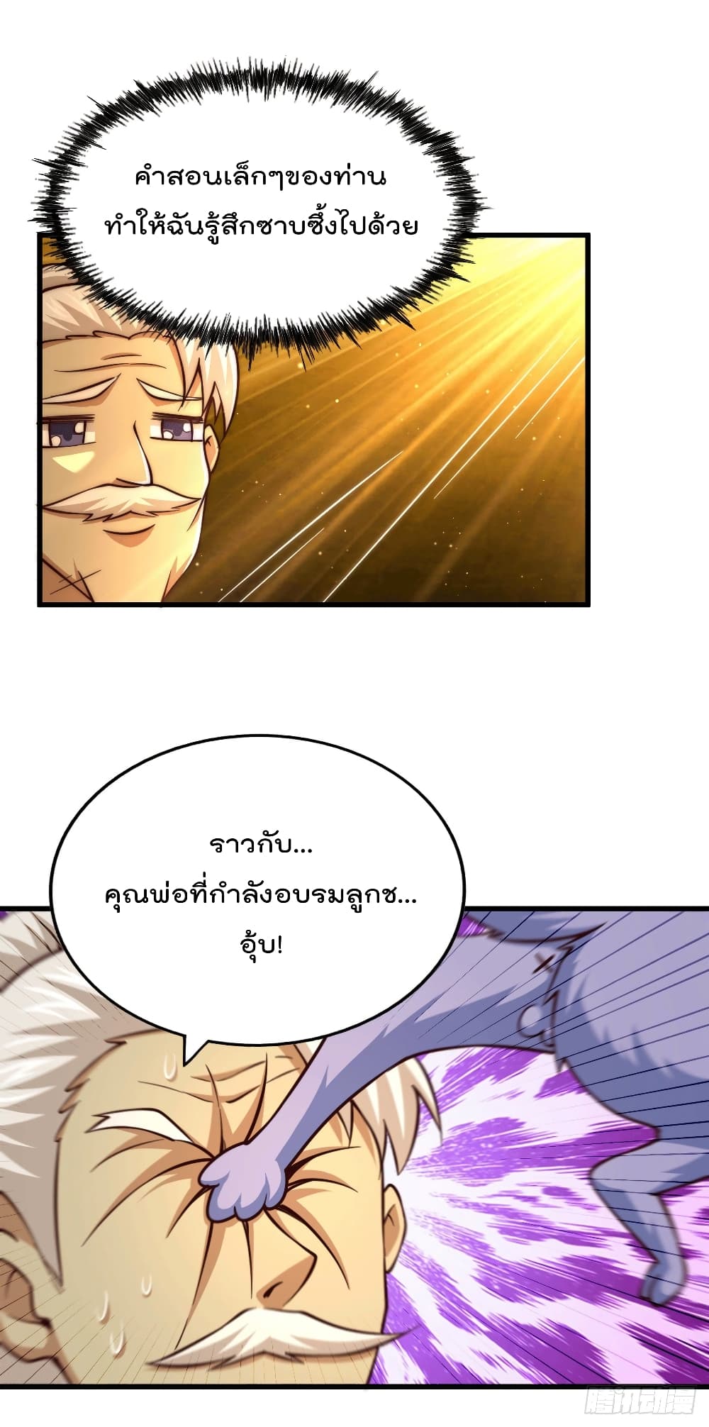 อ่านมังงะใหม่ ก่อนใคร สปีดมังงะ speed-manga.com