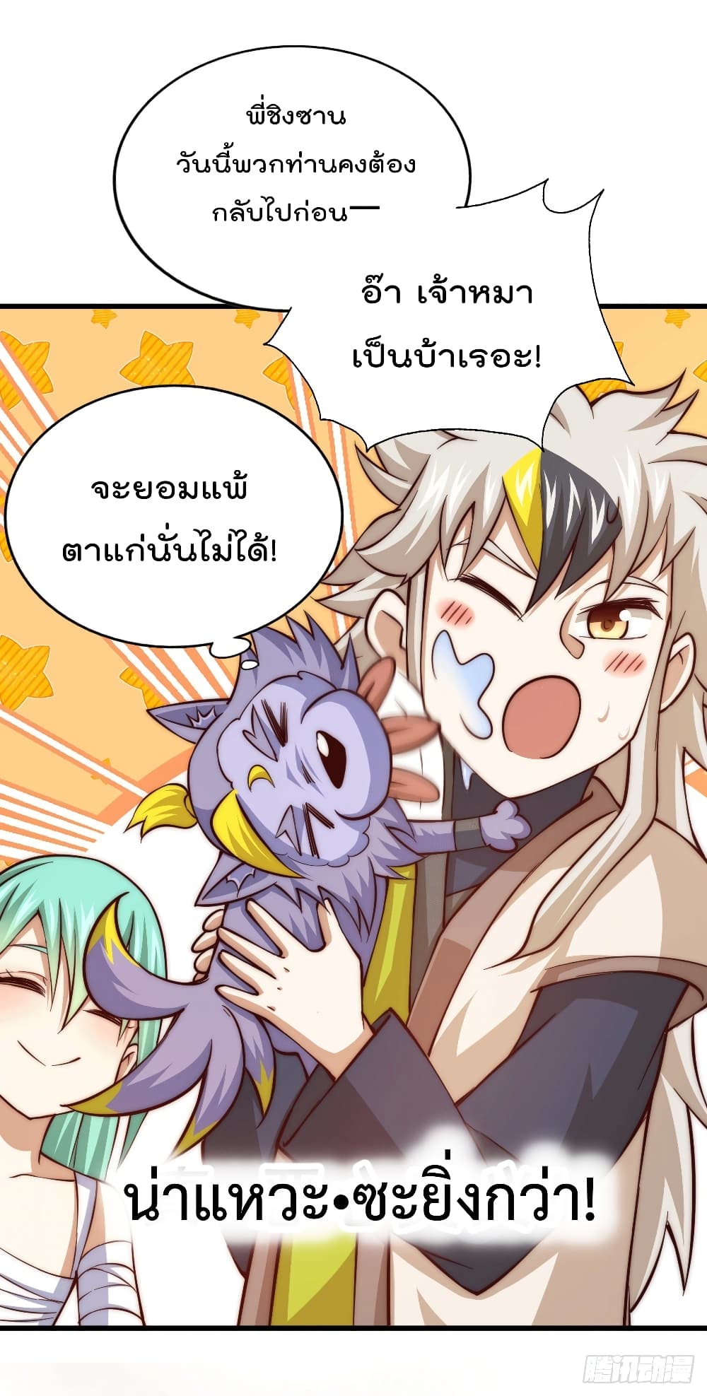 อ่านมังงะใหม่ ก่อนใคร สปีดมังงะ speed-manga.com