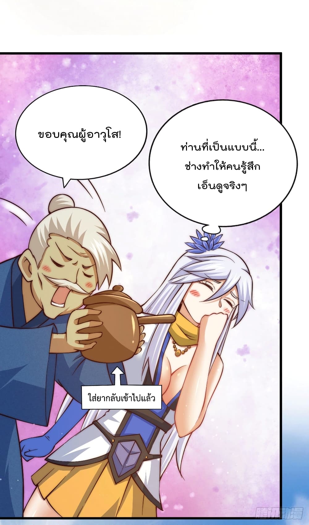 อ่านมังงะใหม่ ก่อนใคร สปีดมังงะ speed-manga.com