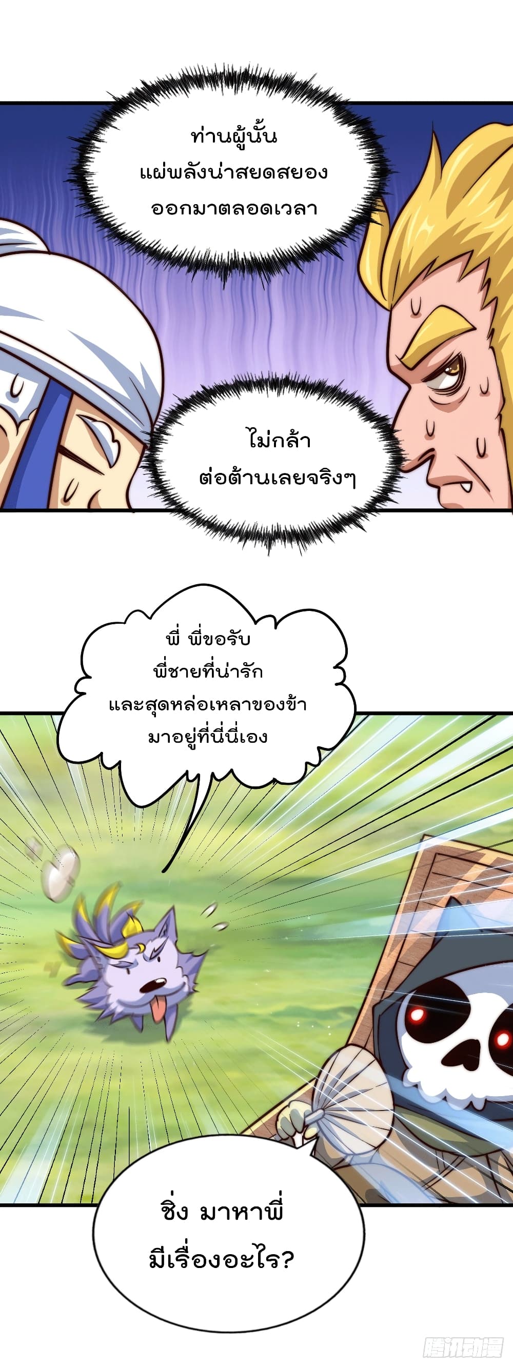 อ่านมังงะใหม่ ก่อนใคร สปีดมังงะ speed-manga.com