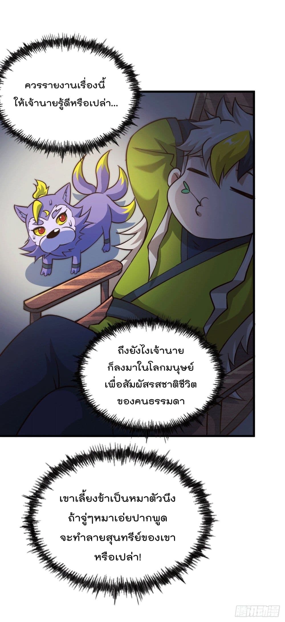 อ่านมังงะใหม่ ก่อนใคร สปีดมังงะ speed-manga.com