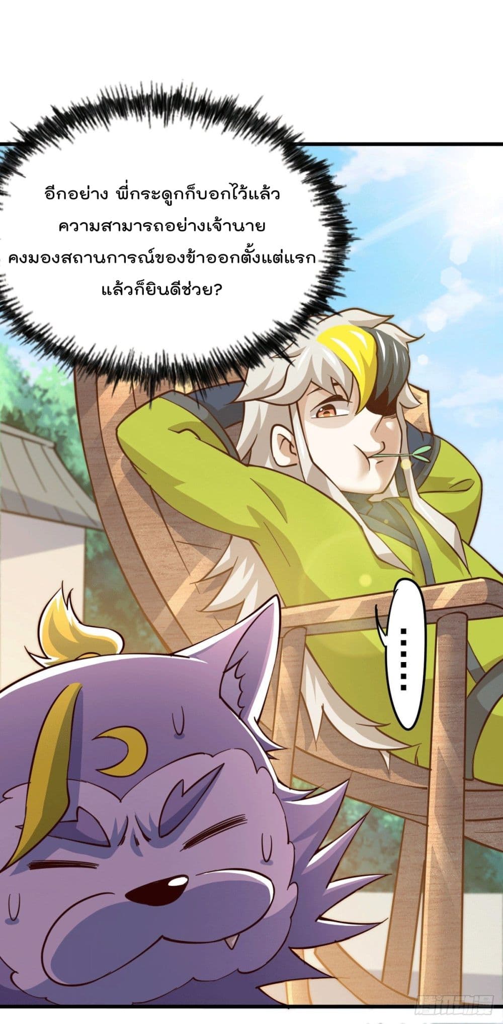 อ่านมังงะใหม่ ก่อนใคร สปีดมังงะ speed-manga.com