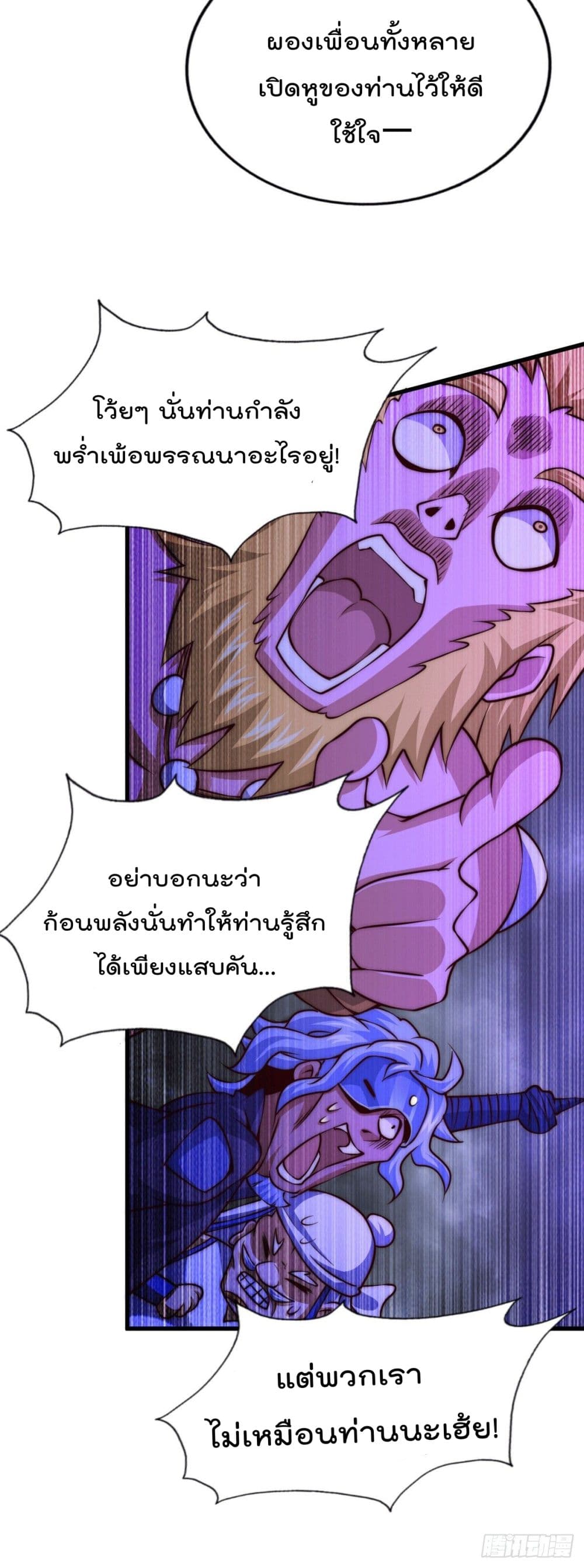 อ่านมังงะใหม่ ก่อนใคร สปีดมังงะ speed-manga.com