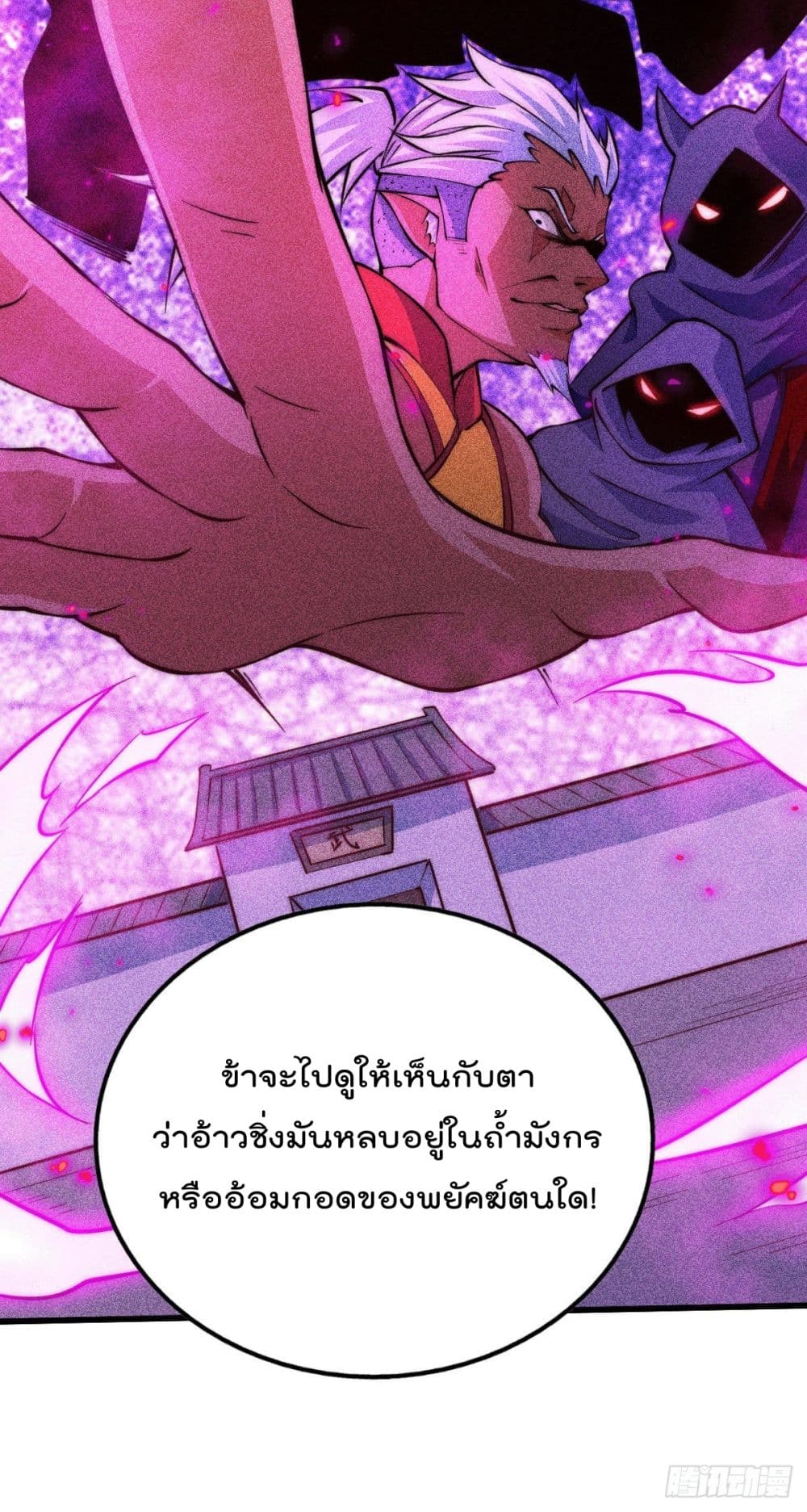 อ่านมังงะใหม่ ก่อนใคร สปีดมังงะ speed-manga.com