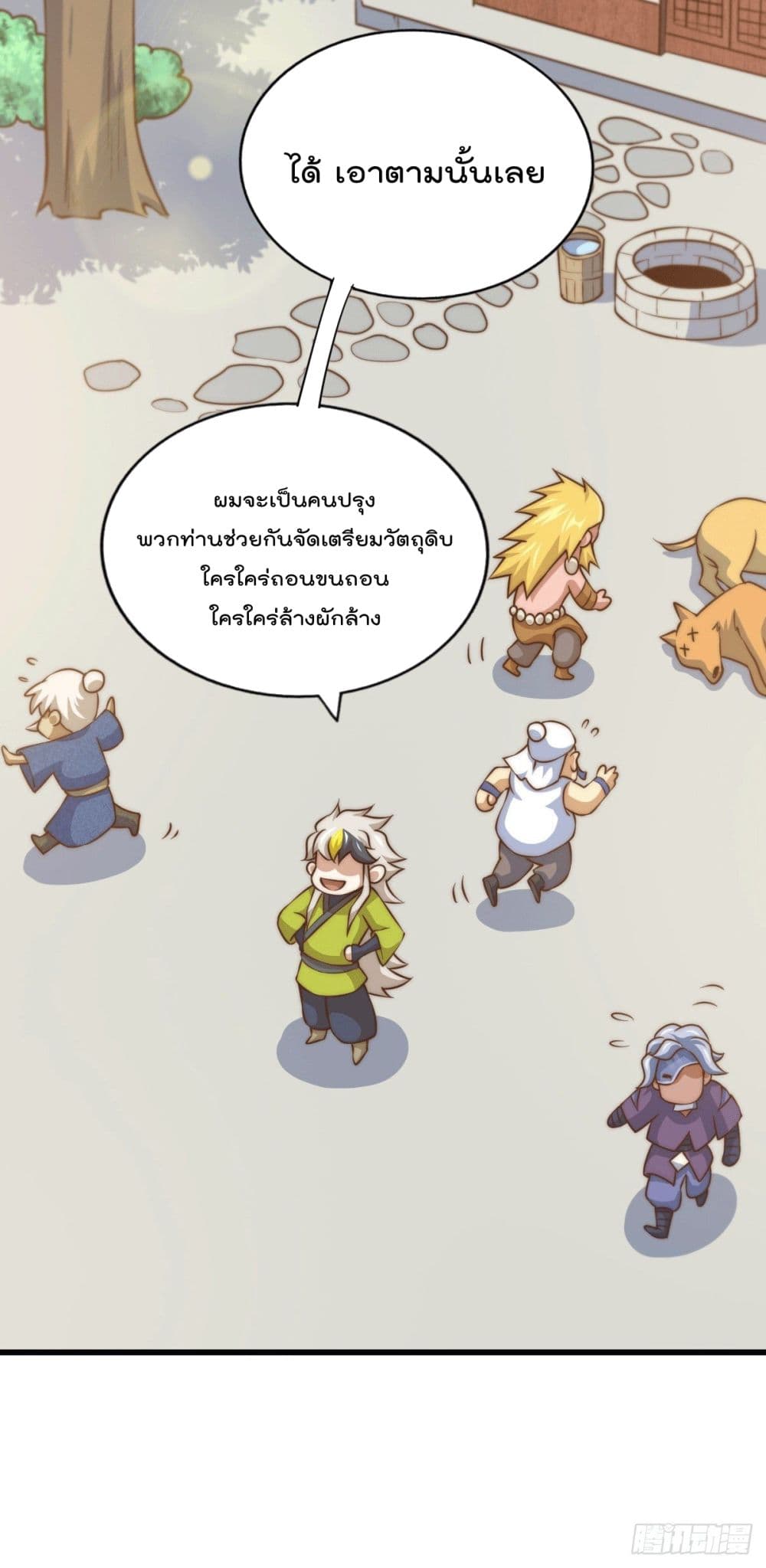 อ่านมังงะใหม่ ก่อนใคร สปีดมังงะ speed-manga.com