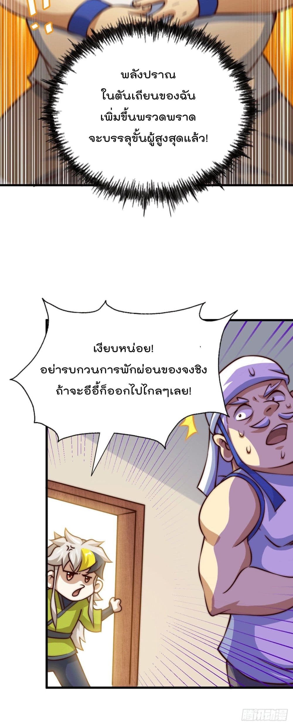 อ่านมังงะใหม่ ก่อนใคร สปีดมังงะ speed-manga.com