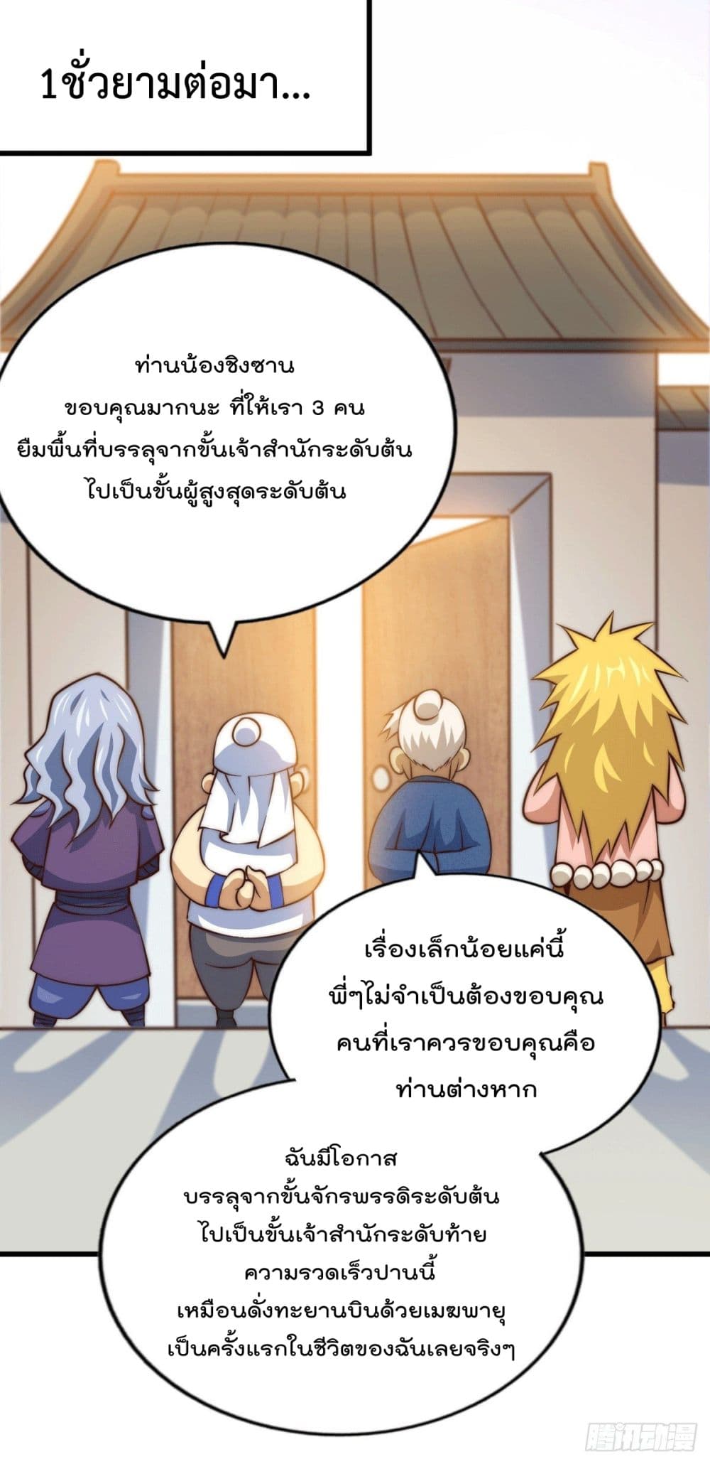 อ่านมังงะใหม่ ก่อนใคร สปีดมังงะ speed-manga.com