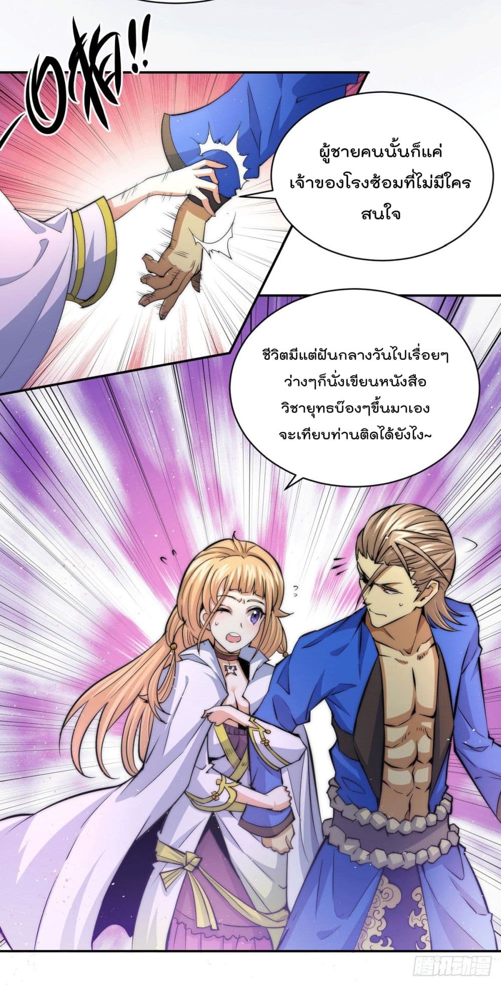 อ่านมังงะใหม่ ก่อนใคร สปีดมังงะ speed-manga.com