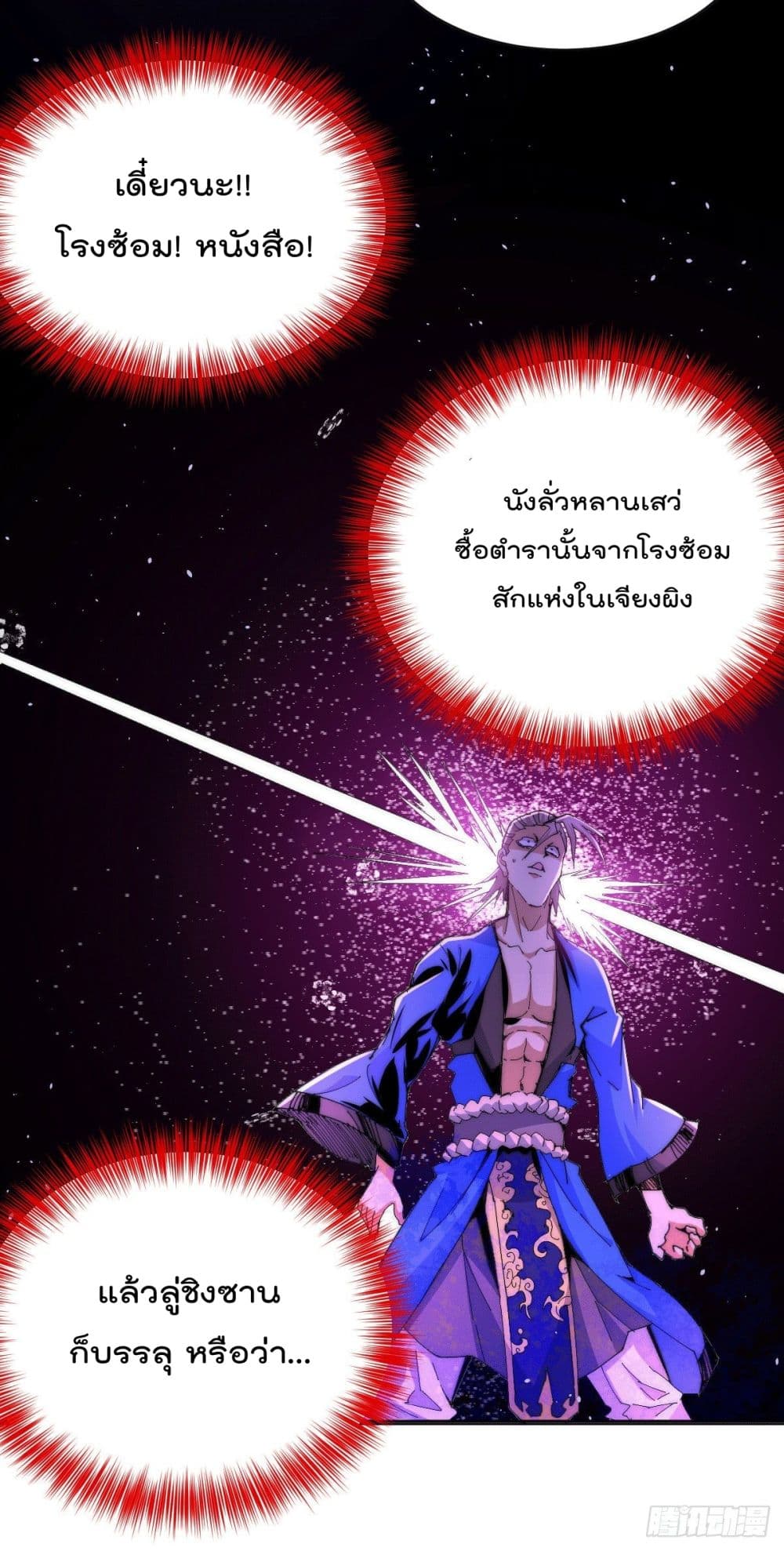 อ่านมังงะใหม่ ก่อนใคร สปีดมังงะ speed-manga.com