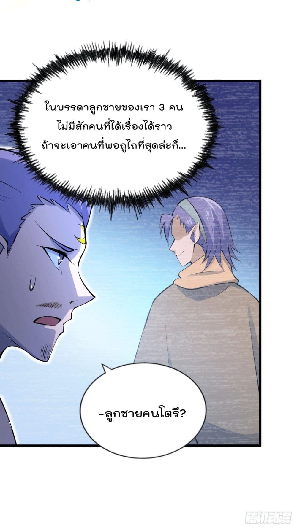 อ่านมังงะใหม่ ก่อนใคร สปีดมังงะ speed-manga.com