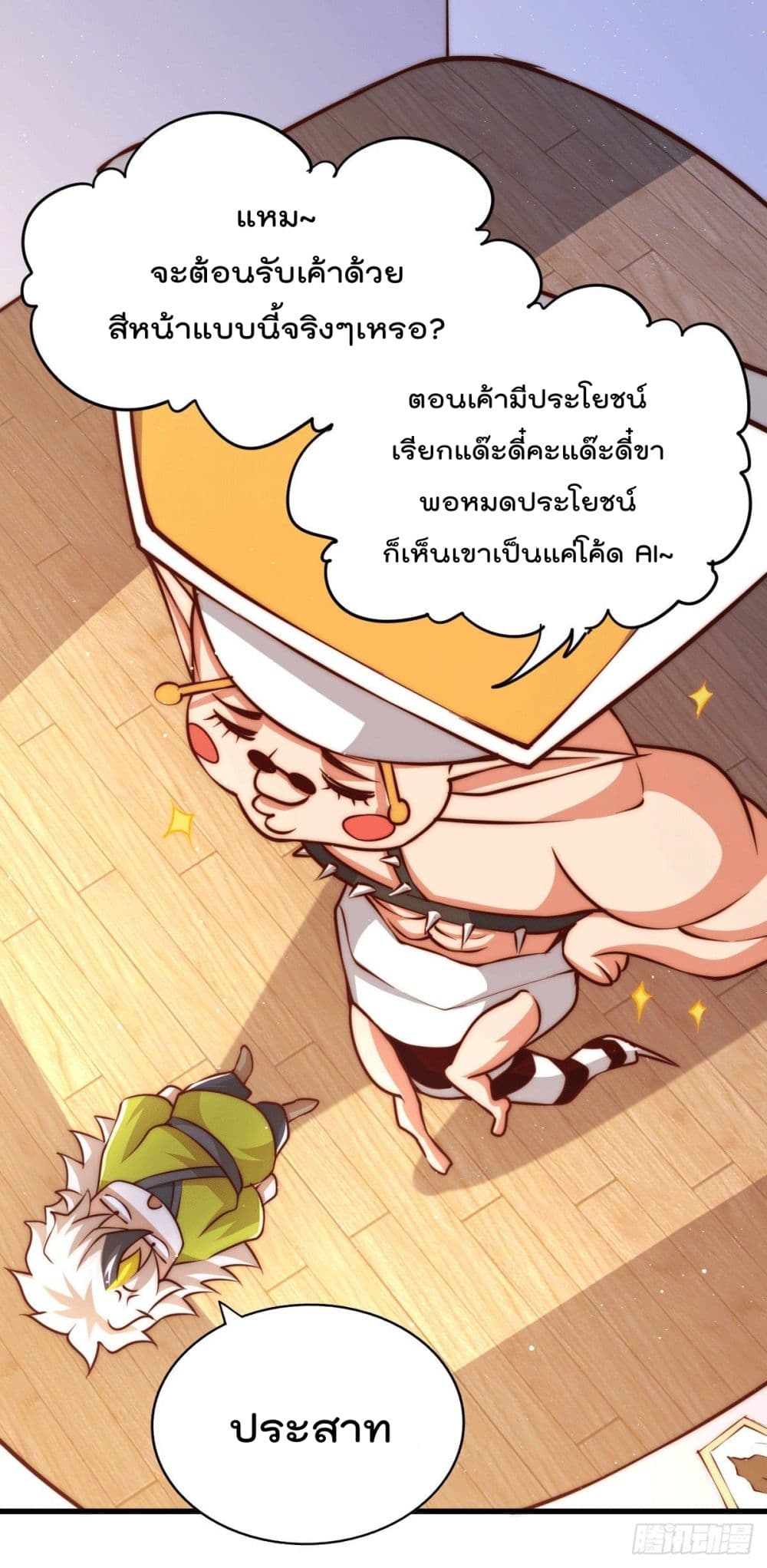 อ่านมังงะใหม่ ก่อนใคร สปีดมังงะ speed-manga.com