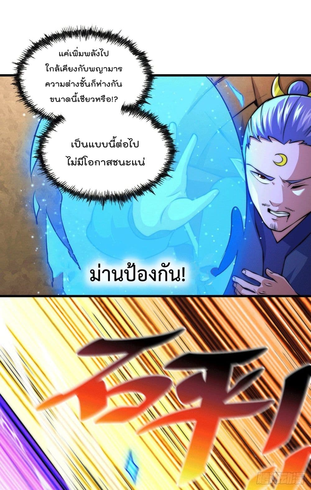 อ่านมังงะใหม่ ก่อนใคร สปีดมังงะ speed-manga.com