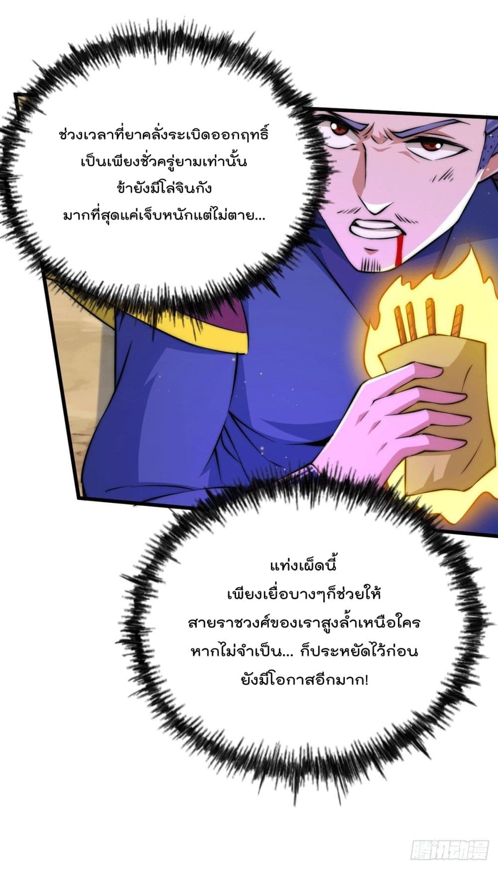 อ่านมังงะใหม่ ก่อนใคร สปีดมังงะ speed-manga.com