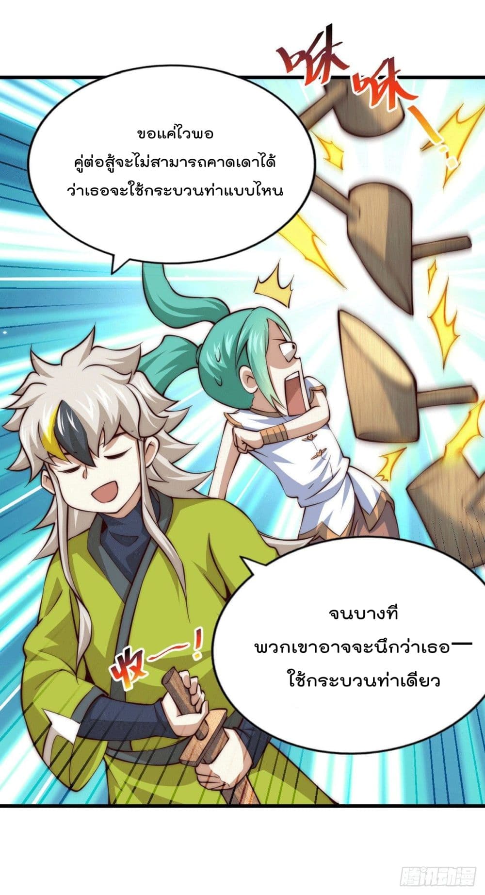 อ่านมังงะใหม่ ก่อนใคร สปีดมังงะ speed-manga.com