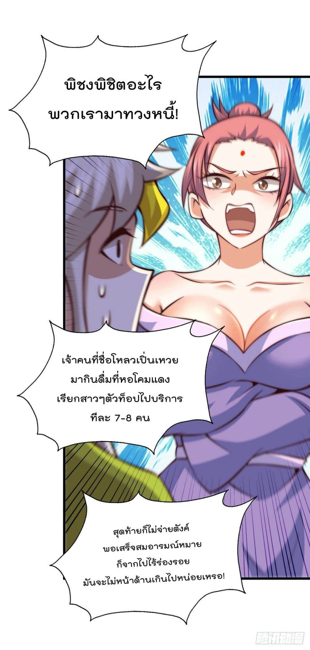 อ่านมังงะใหม่ ก่อนใคร สปีดมังงะ speed-manga.com