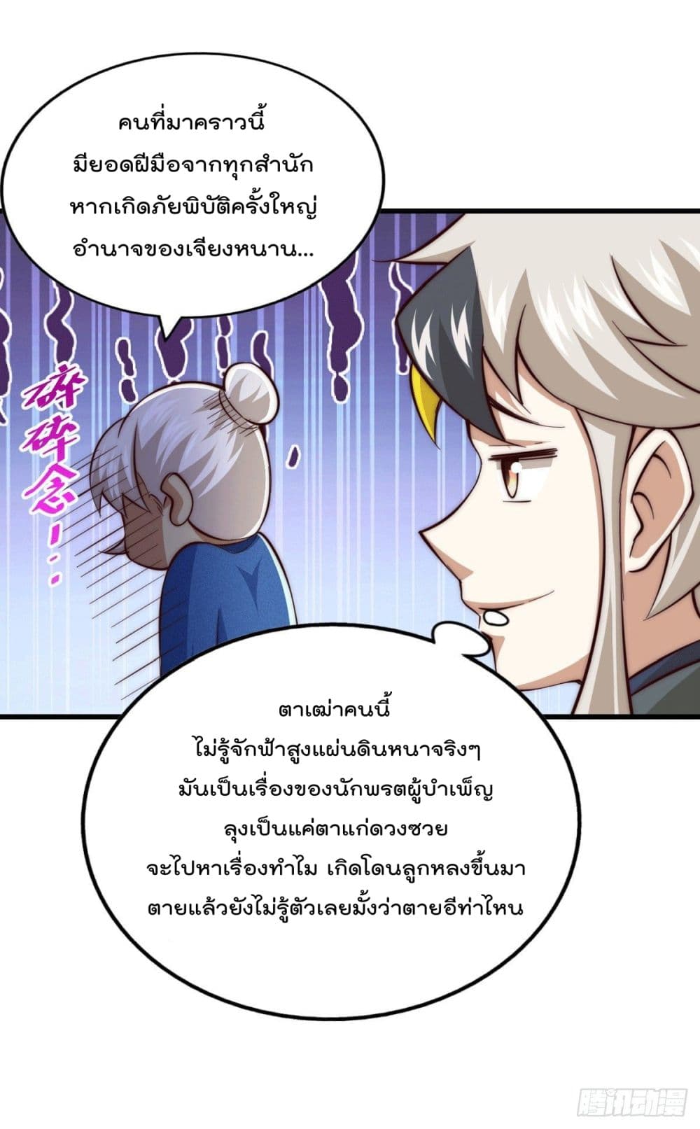 อ่านมังงะใหม่ ก่อนใคร สปีดมังงะ speed-manga.com