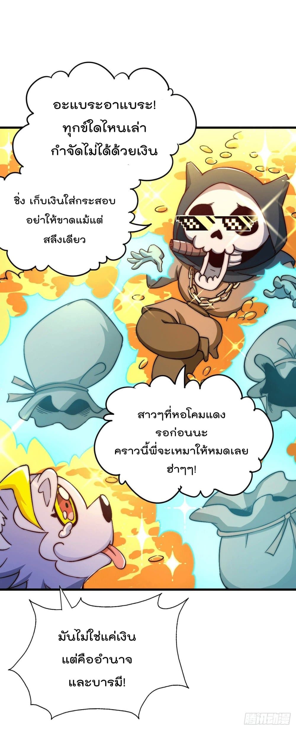 อ่านมังงะใหม่ ก่อนใคร สปีดมังงะ speed-manga.com