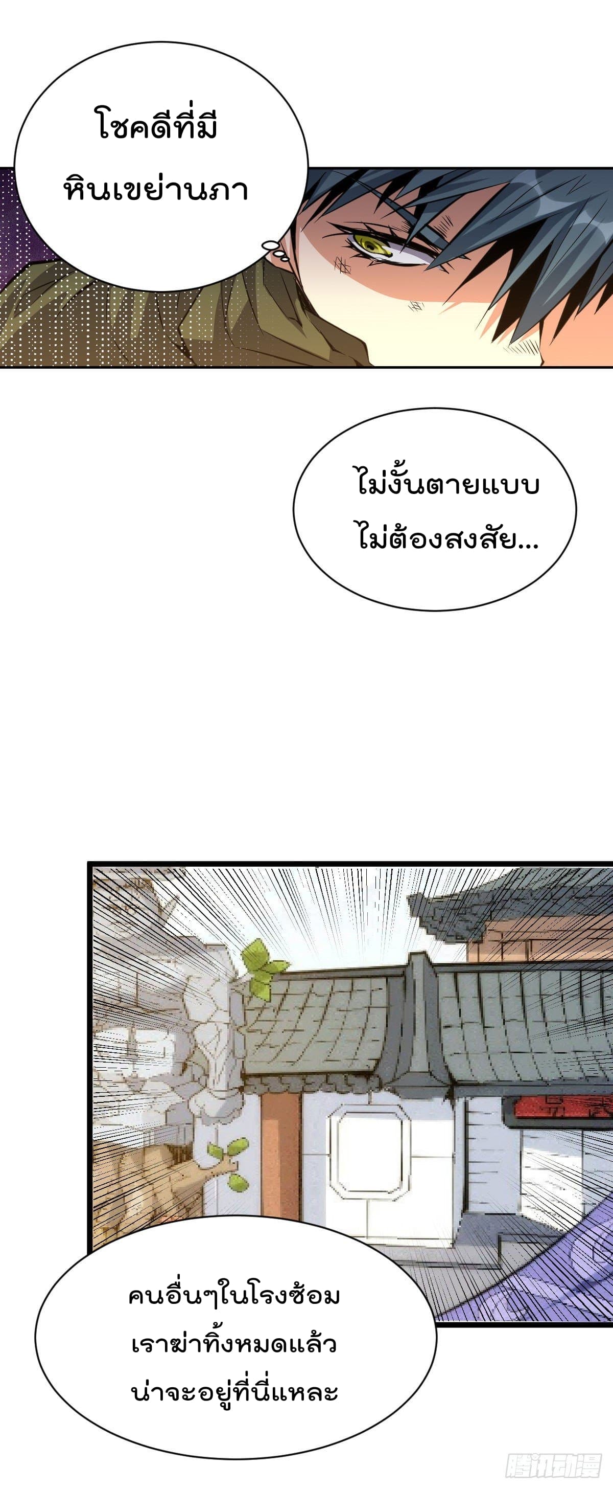 อ่านมังงะใหม่ ก่อนใคร สปีดมังงะ speed-manga.com