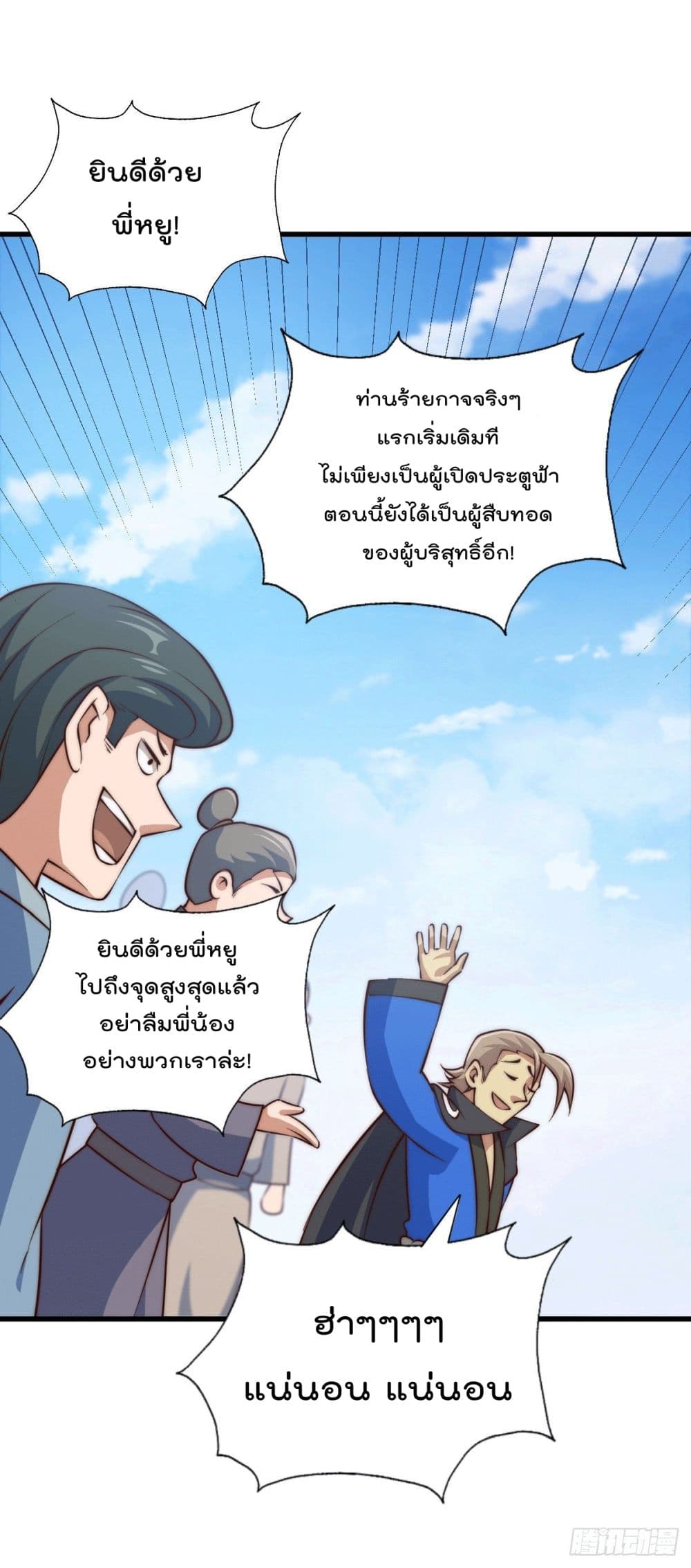 อ่านมังงะใหม่ ก่อนใคร สปีดมังงะ speed-manga.com