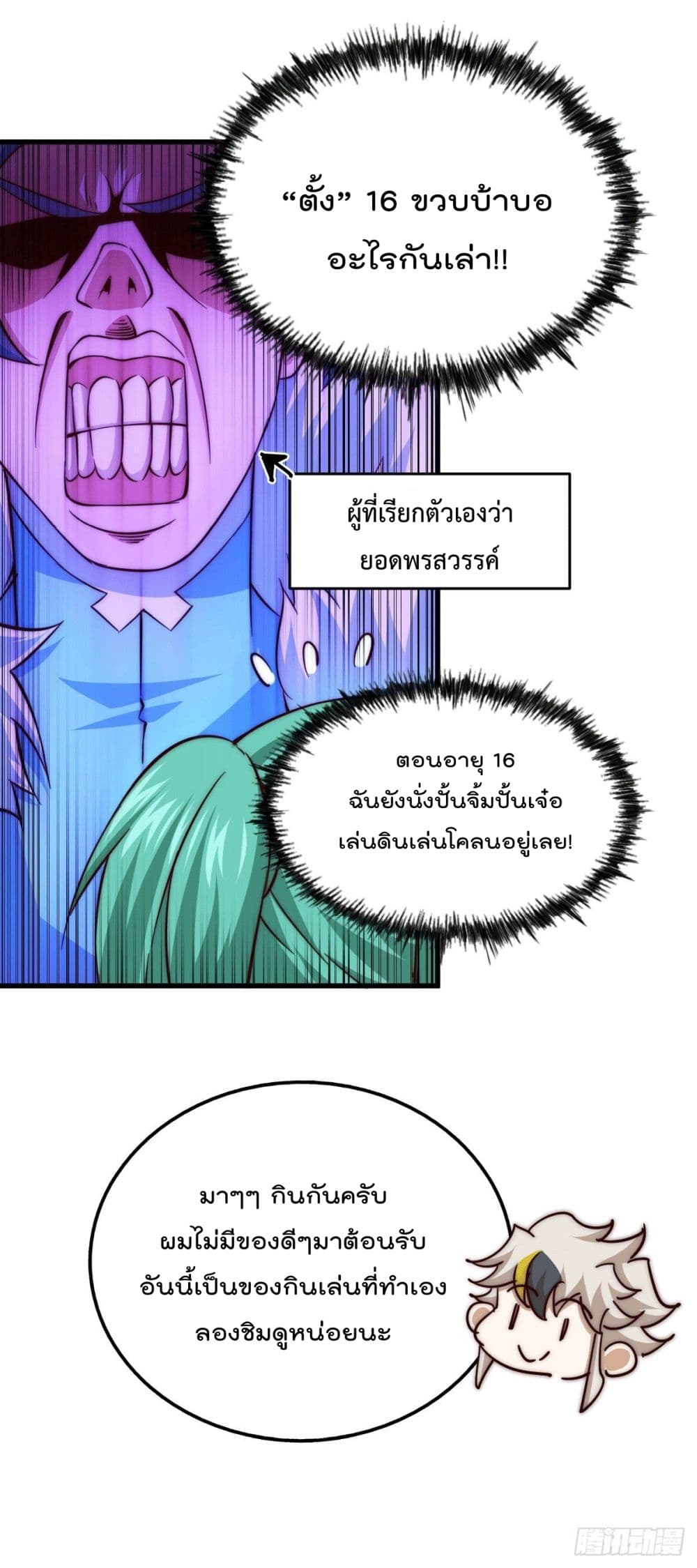 อ่านมังงะใหม่ ก่อนใคร สปีดมังงะ speed-manga.com