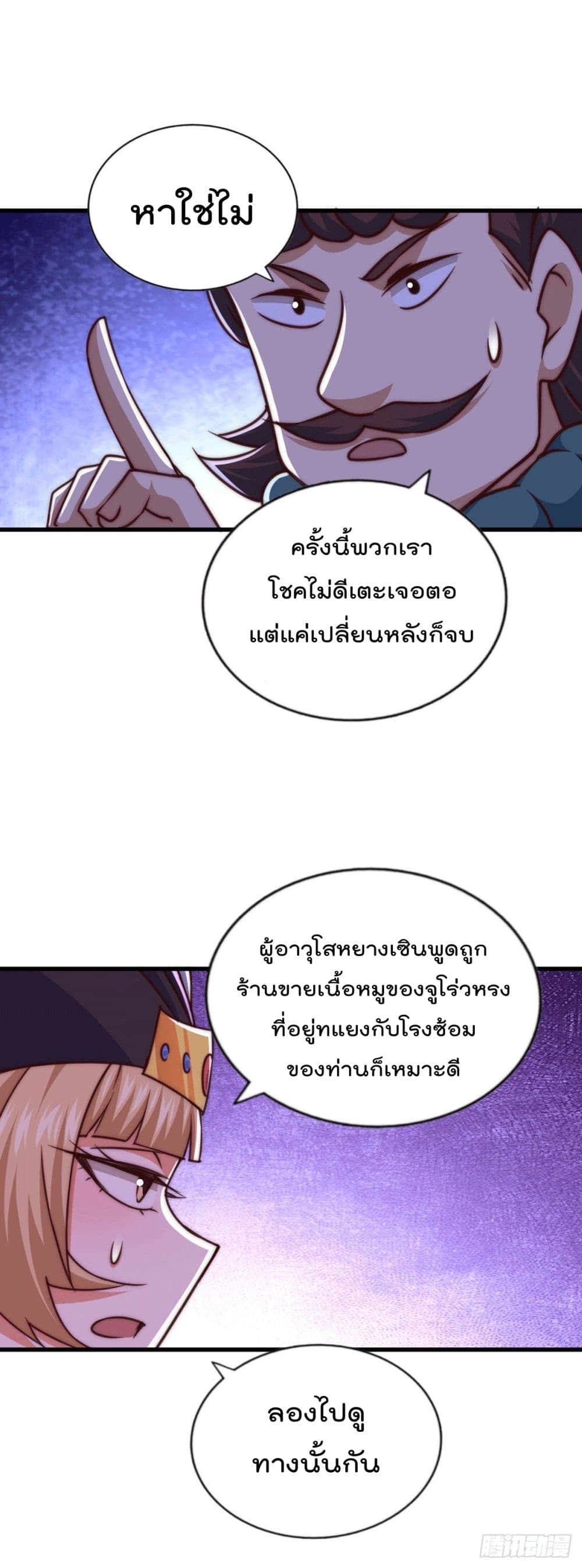 อ่านมังงะใหม่ ก่อนใคร สปีดมังงะ speed-manga.com