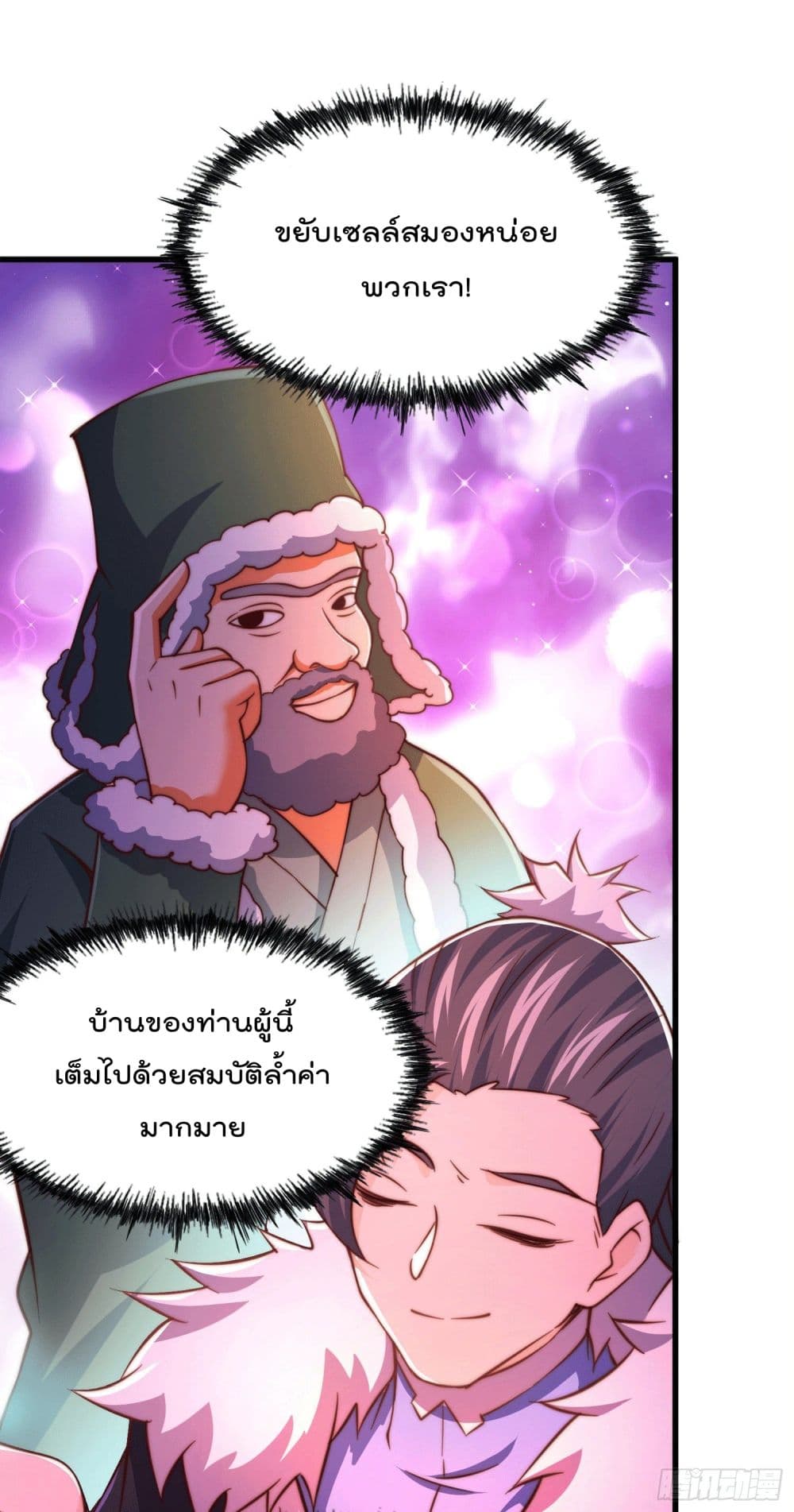 อ่านมังงะใหม่ ก่อนใคร สปีดมังงะ speed-manga.com