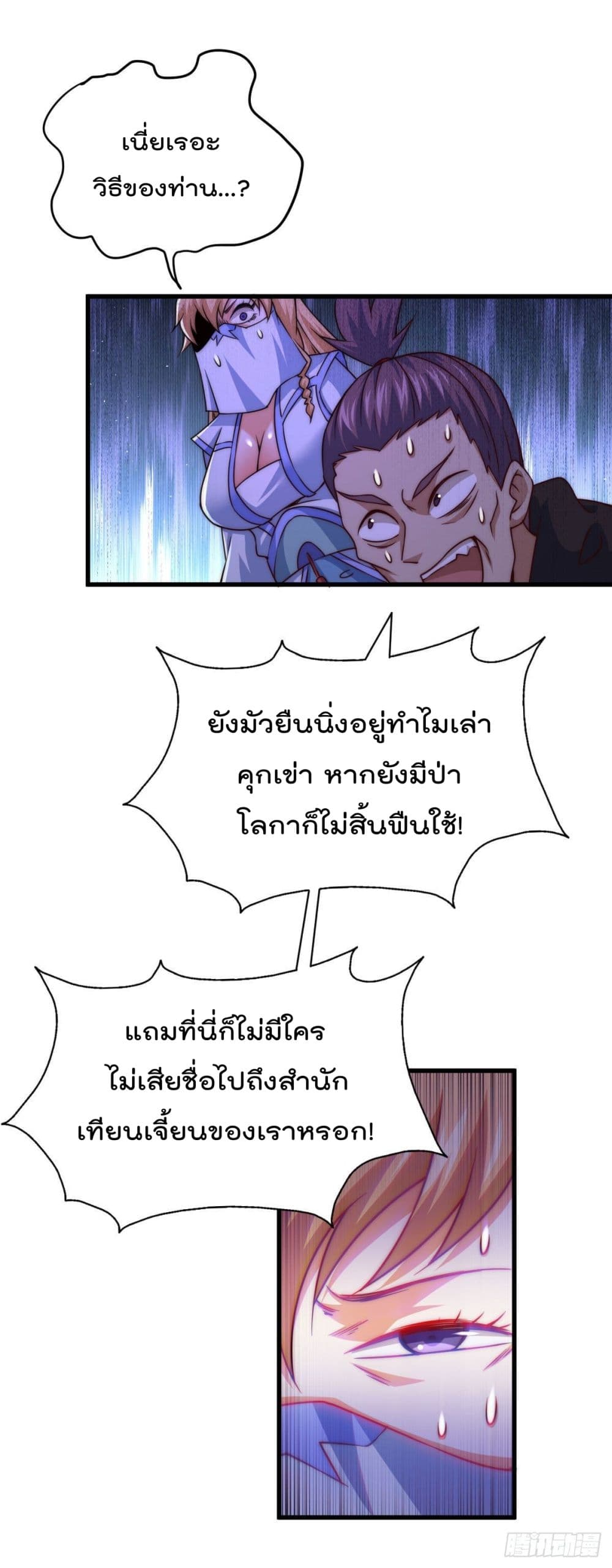 อ่านมังงะใหม่ ก่อนใคร สปีดมังงะ speed-manga.com