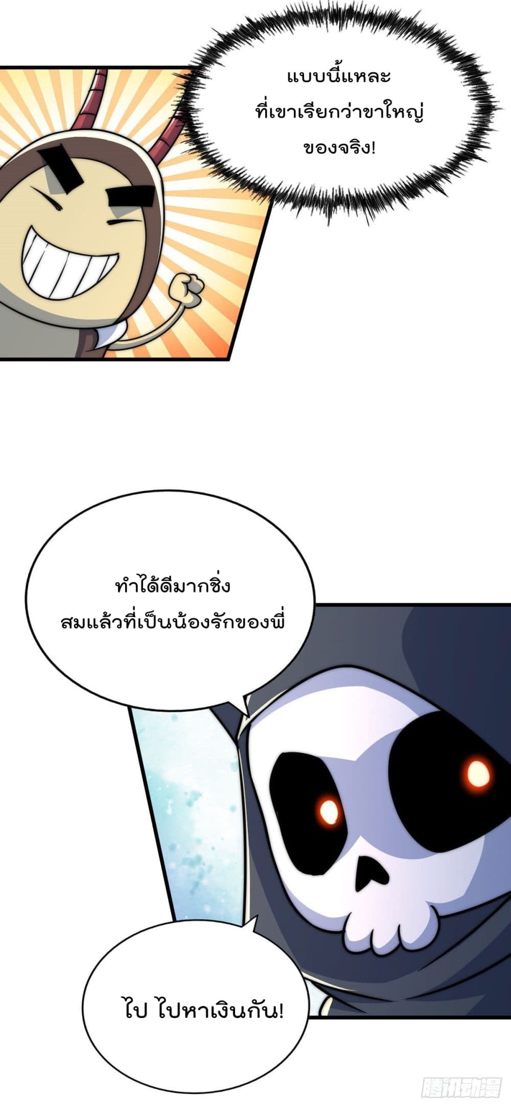 อ่านมังงะใหม่ ก่อนใคร สปีดมังงะ speed-manga.com