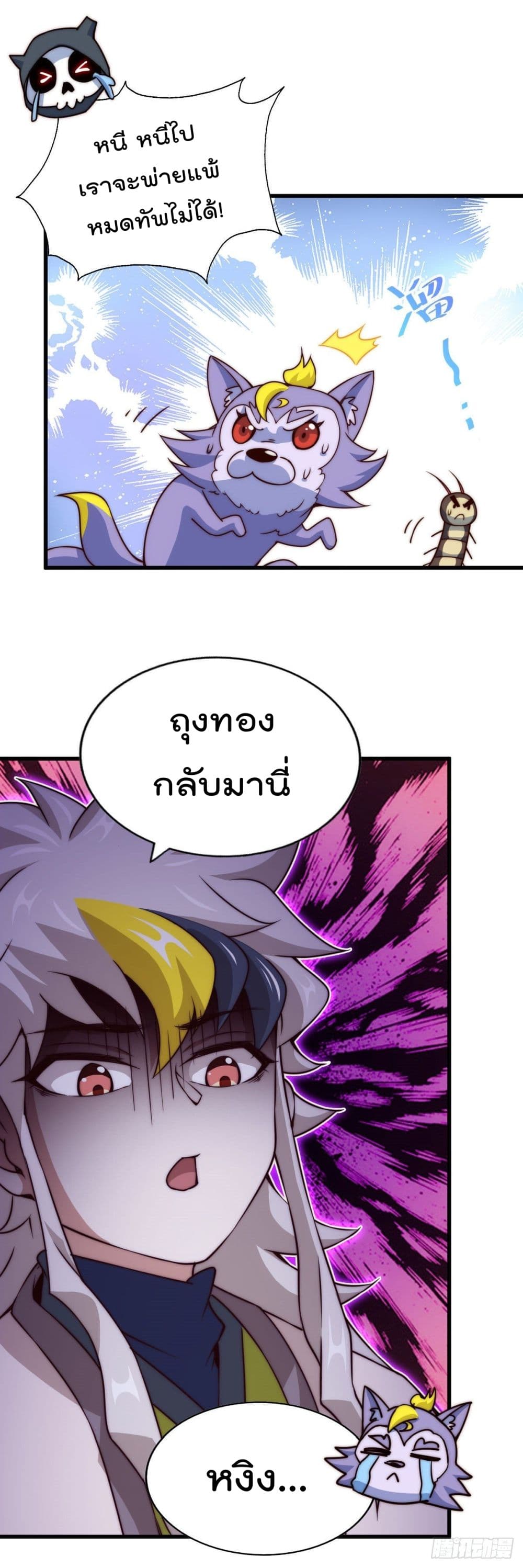 อ่านมังงะใหม่ ก่อนใคร สปีดมังงะ speed-manga.com