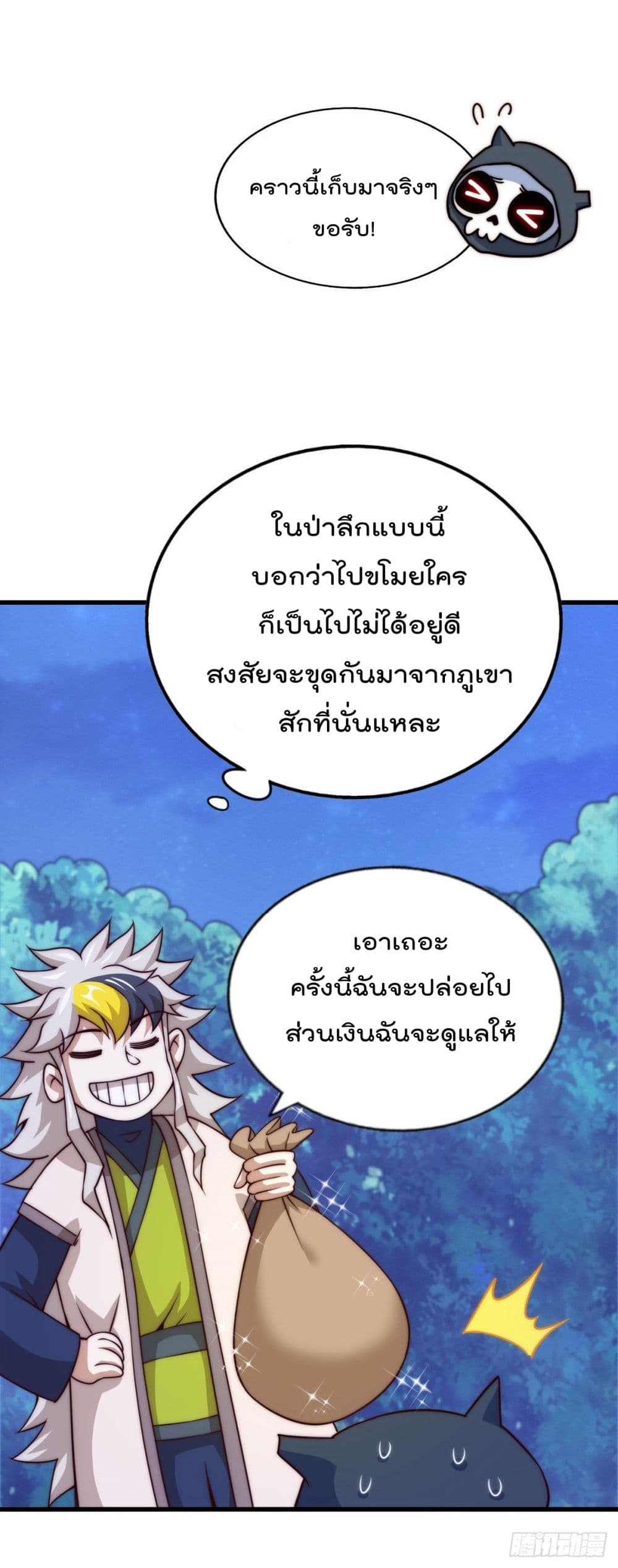 อ่านมังงะใหม่ ก่อนใคร สปีดมังงะ speed-manga.com