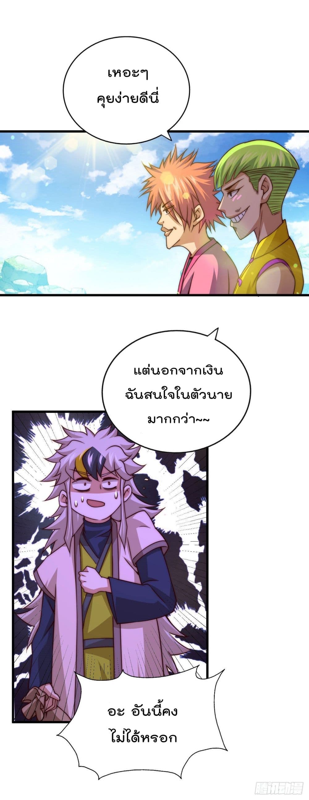 อ่านมังงะใหม่ ก่อนใคร สปีดมังงะ speed-manga.com