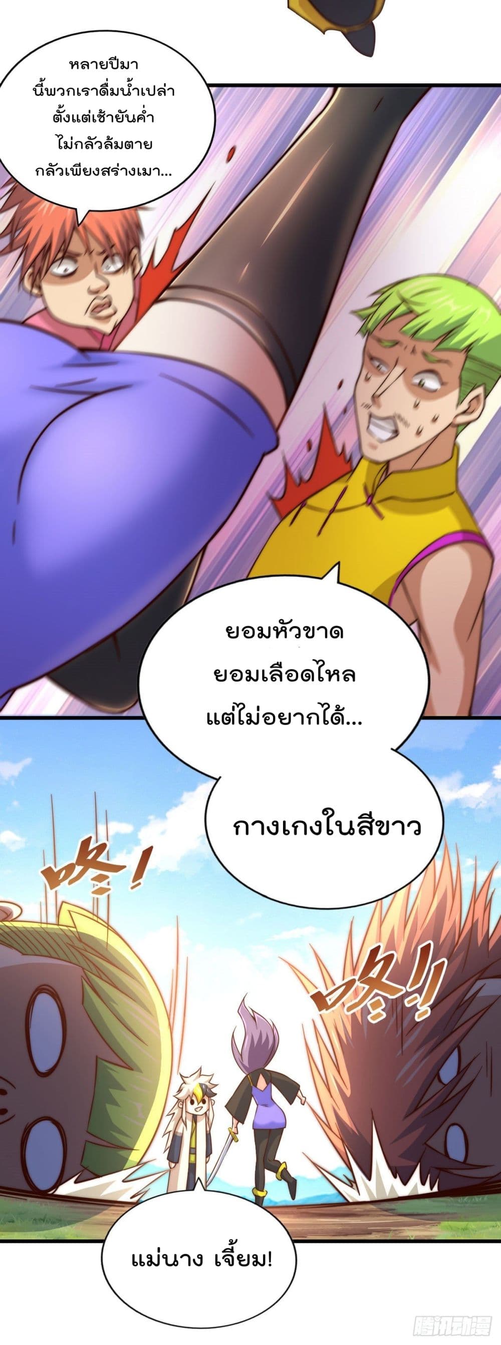 อ่านมังงะใหม่ ก่อนใคร สปีดมังงะ speed-manga.com